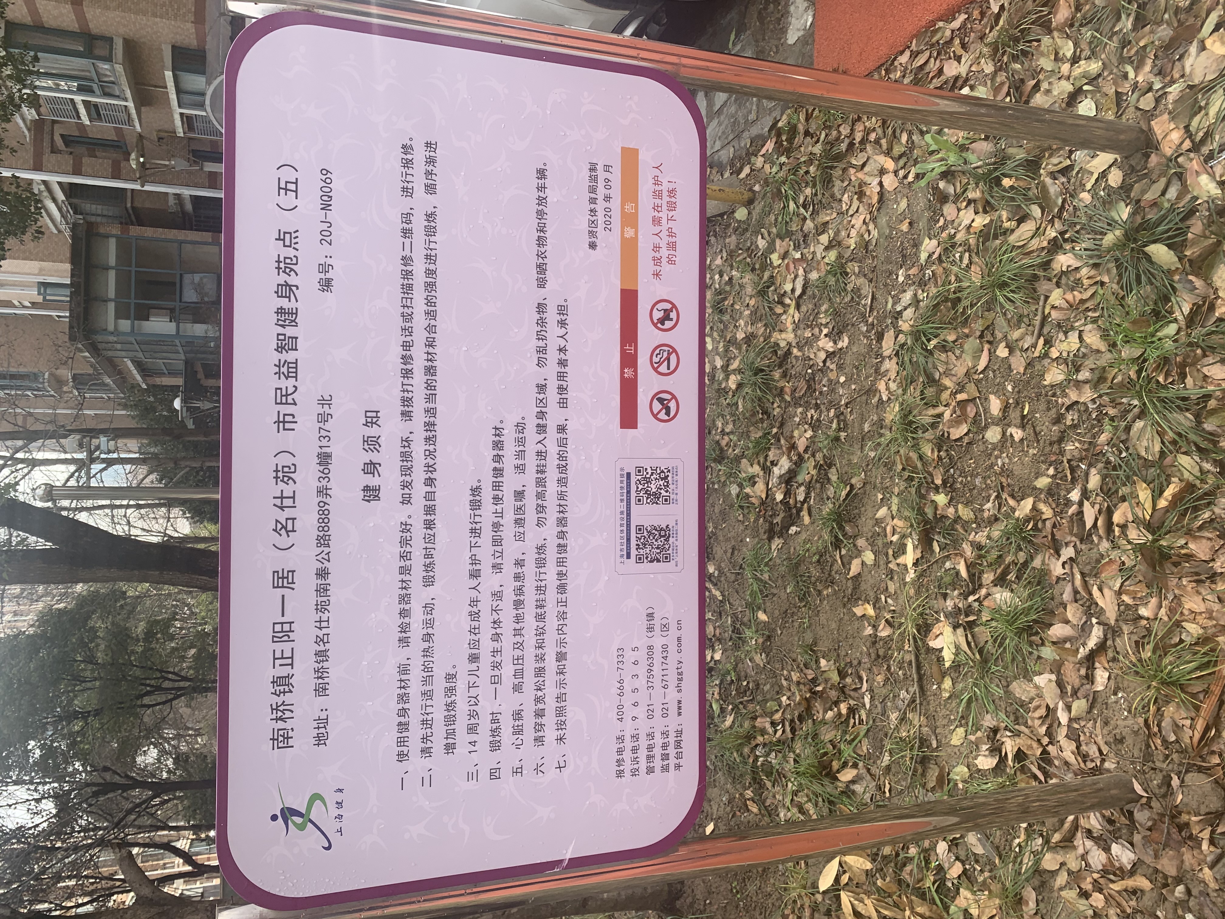 正陽(yáng)一居健身點(diǎn)5