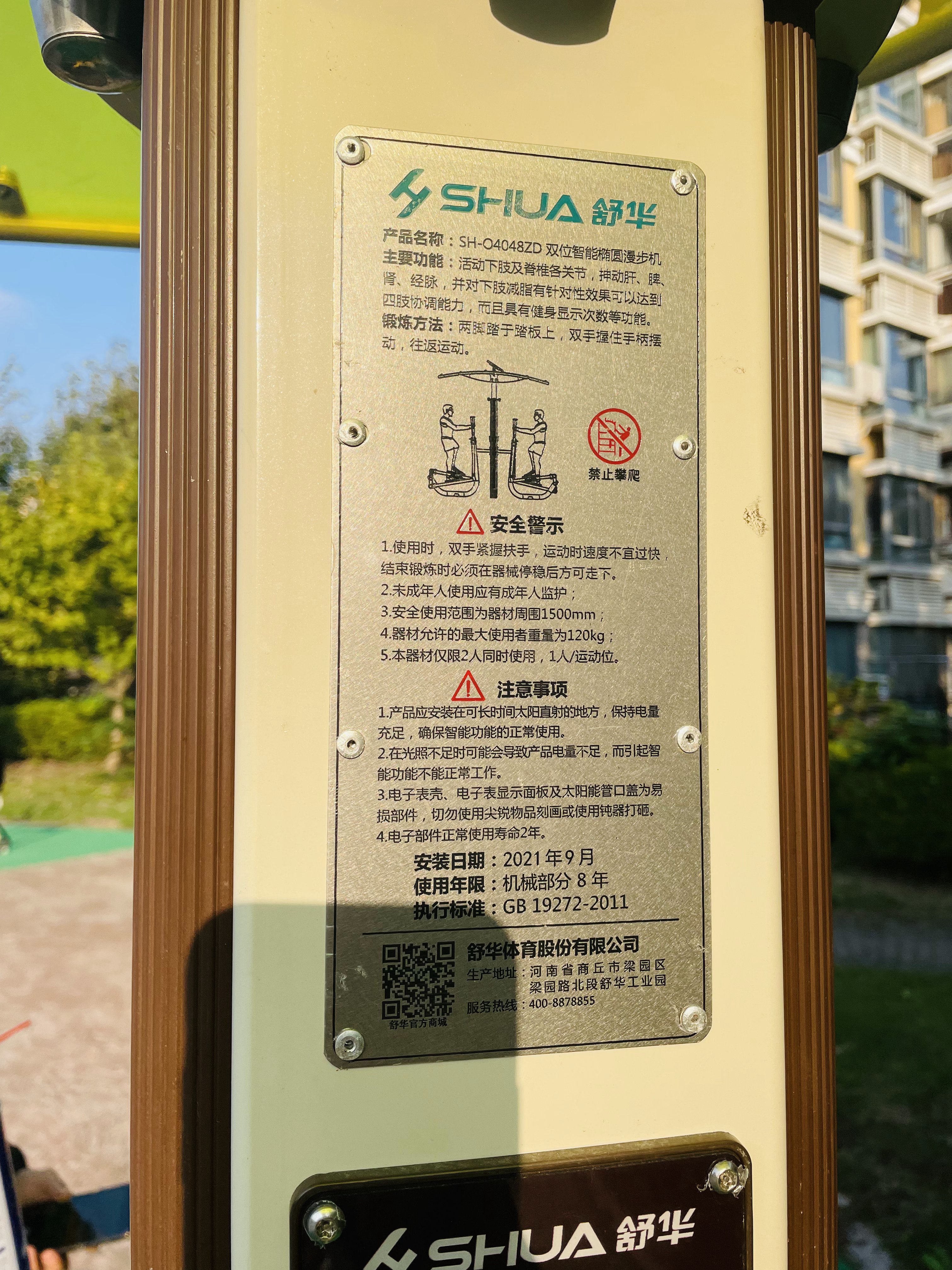 雙位智能橢圓漫步機(jī) 雙位智能橢圓漫步機(jī)