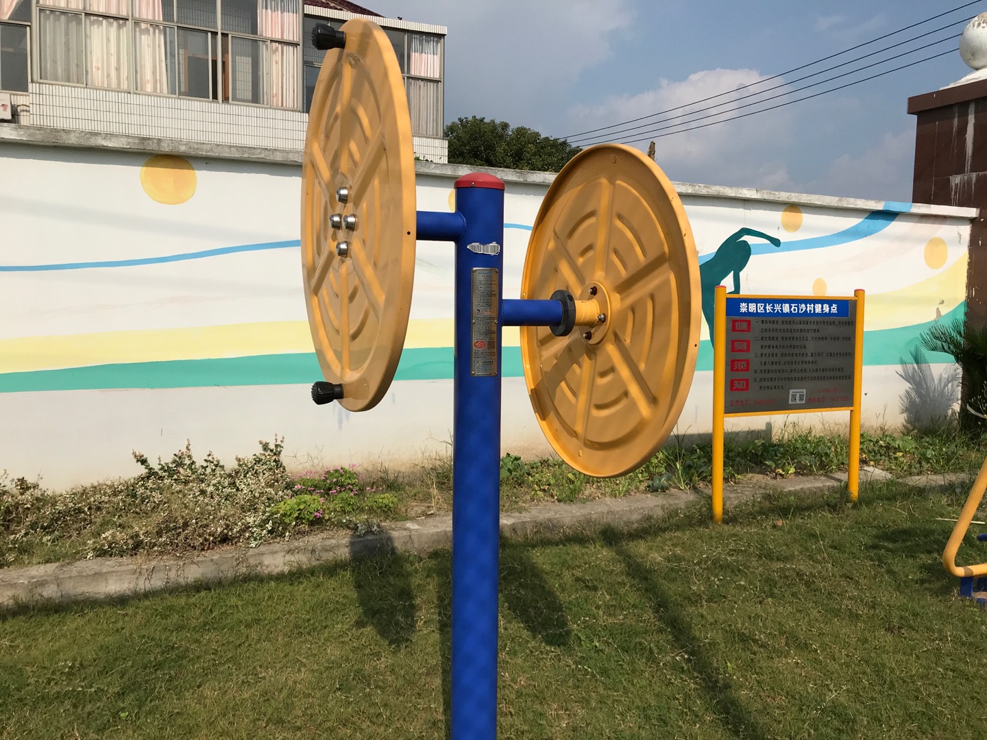 快樂大轉(zhuǎn)盤