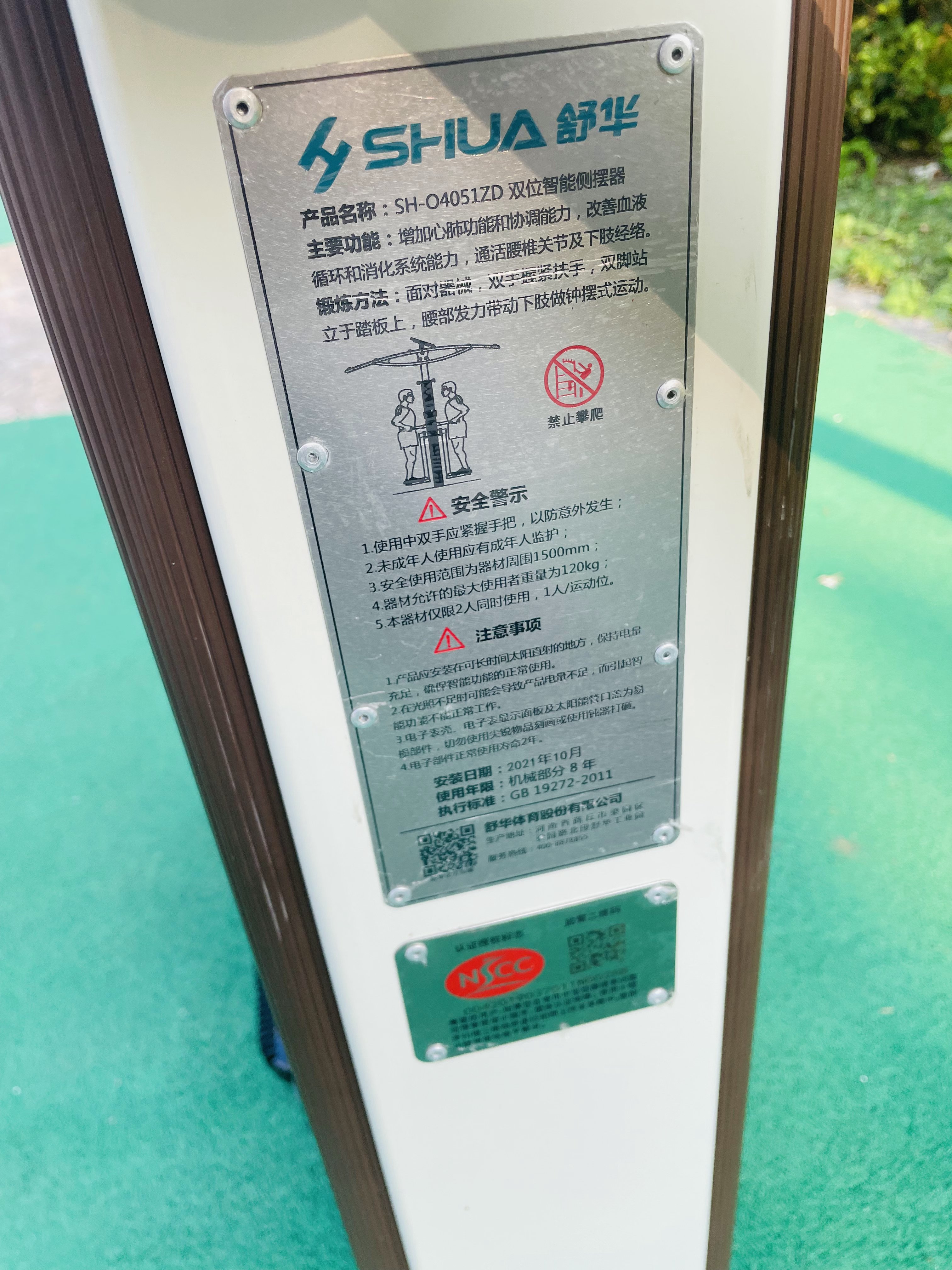 雙位智能側(cè)擺器 雙位智能側(cè)擺器