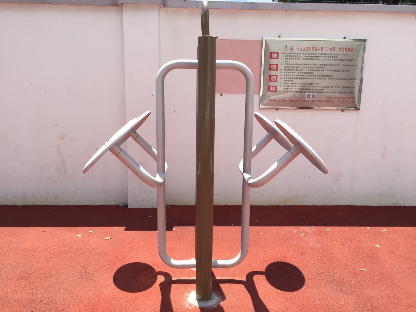 太極揉推器 太極揉推器