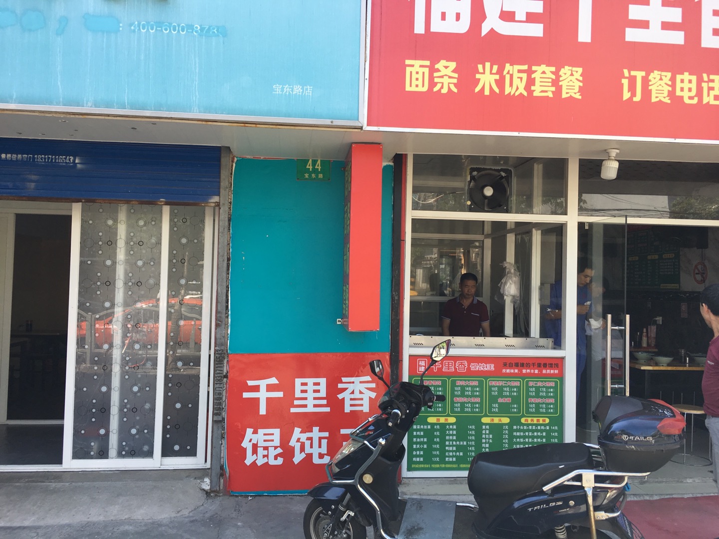 寶林一村健身點  4