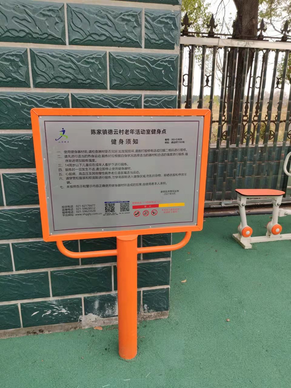 德云村1103號（老年活動室）