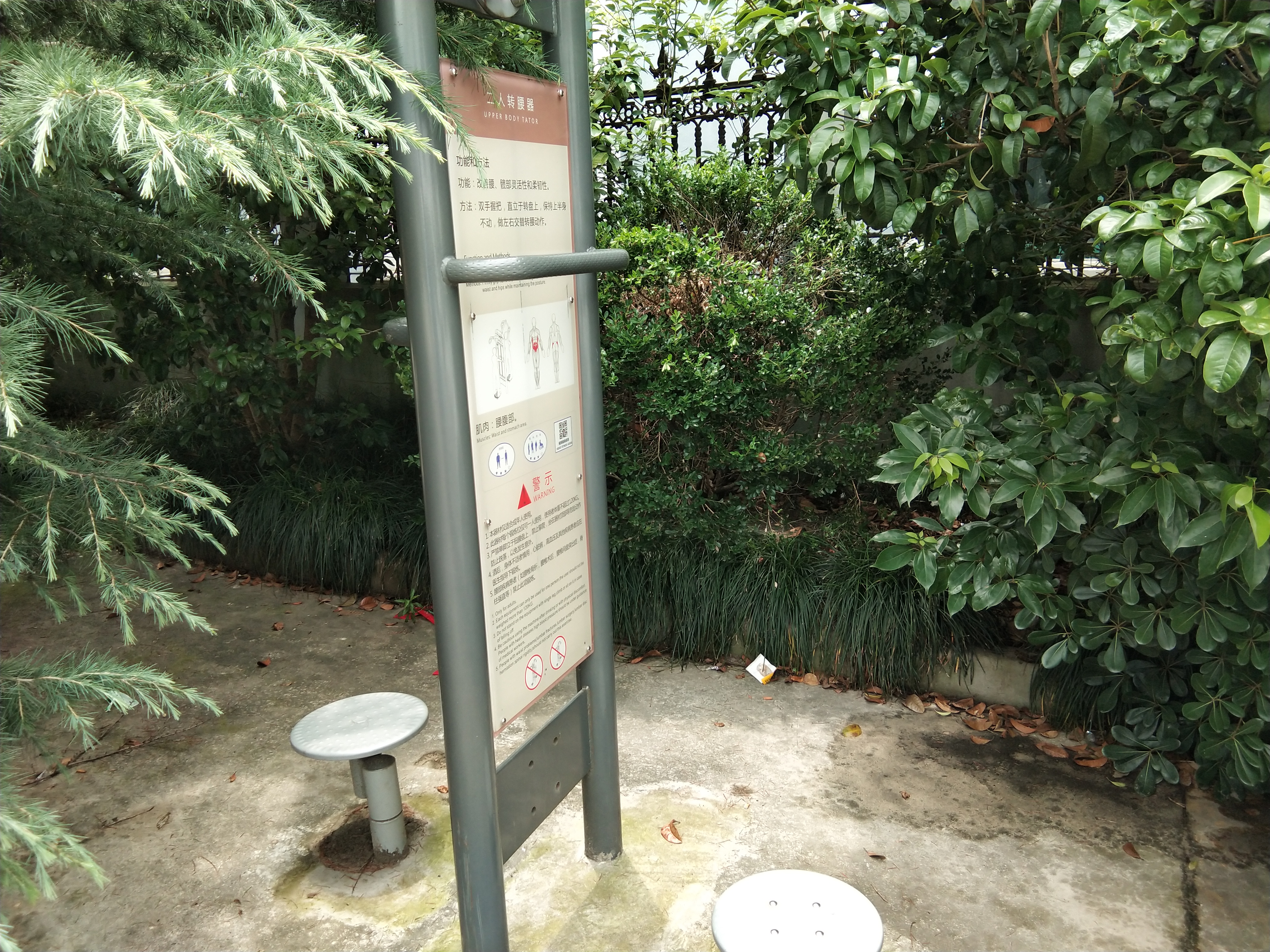 二人轉(zhuǎn)腰器