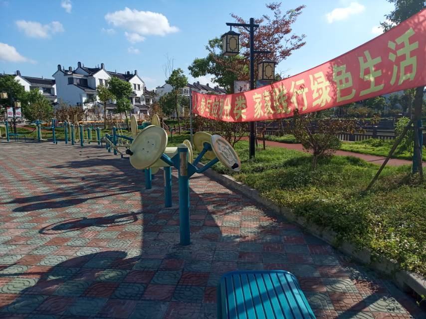 特色民居益智健身苑