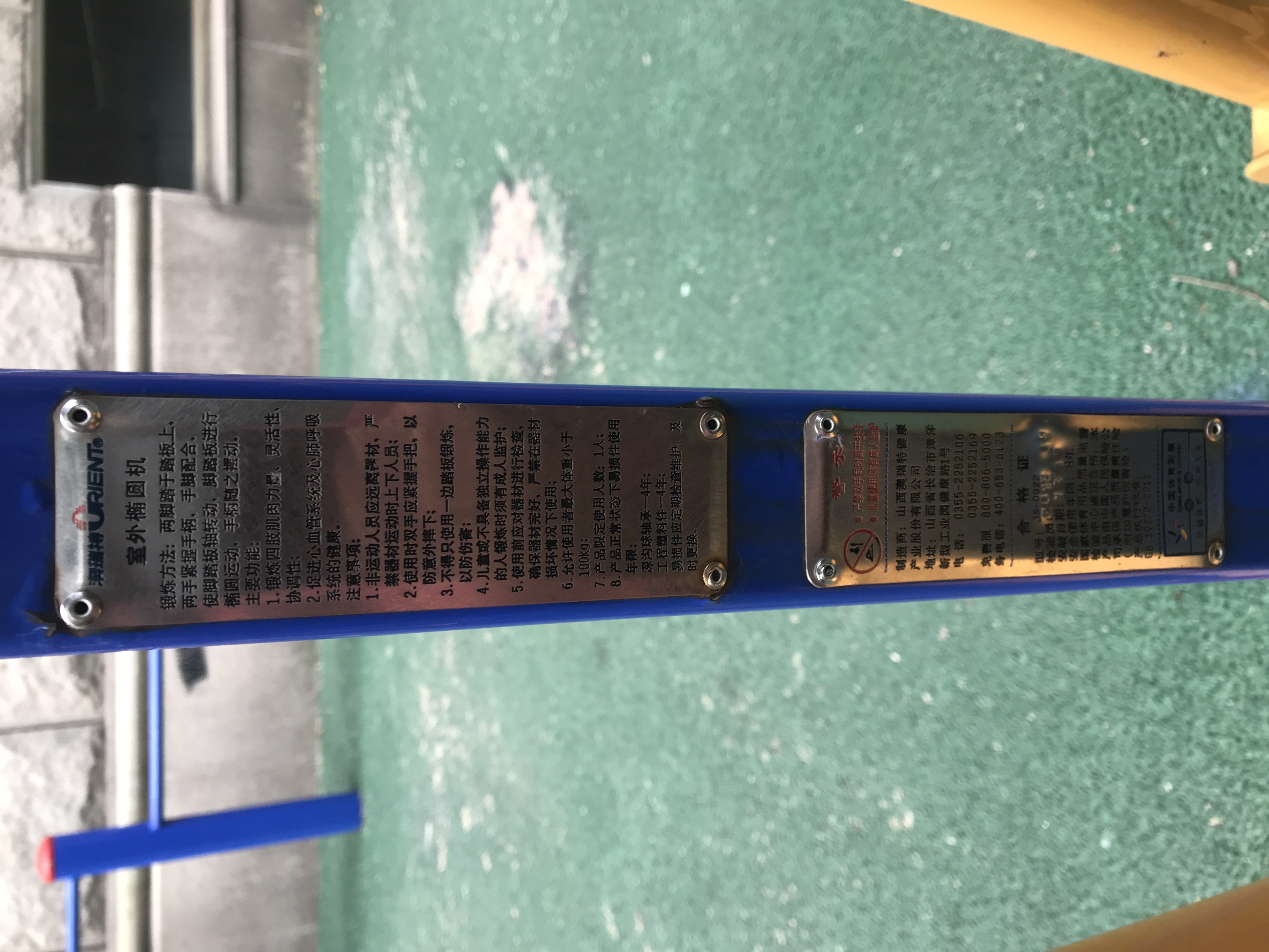 室外橢圓機 室外橢圓機