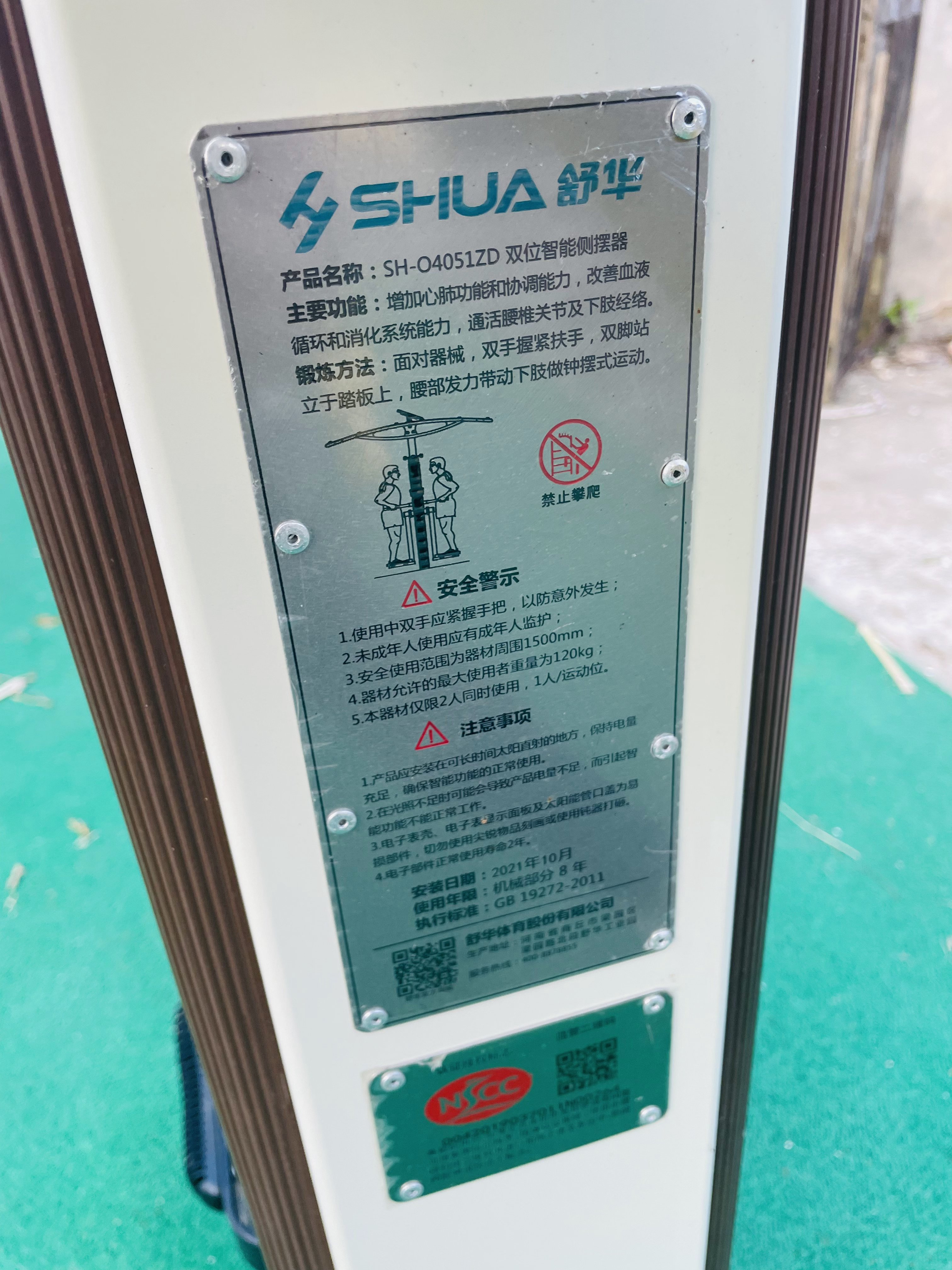 雙位智能側(cè)擺器 雙位智能側(cè)擺器