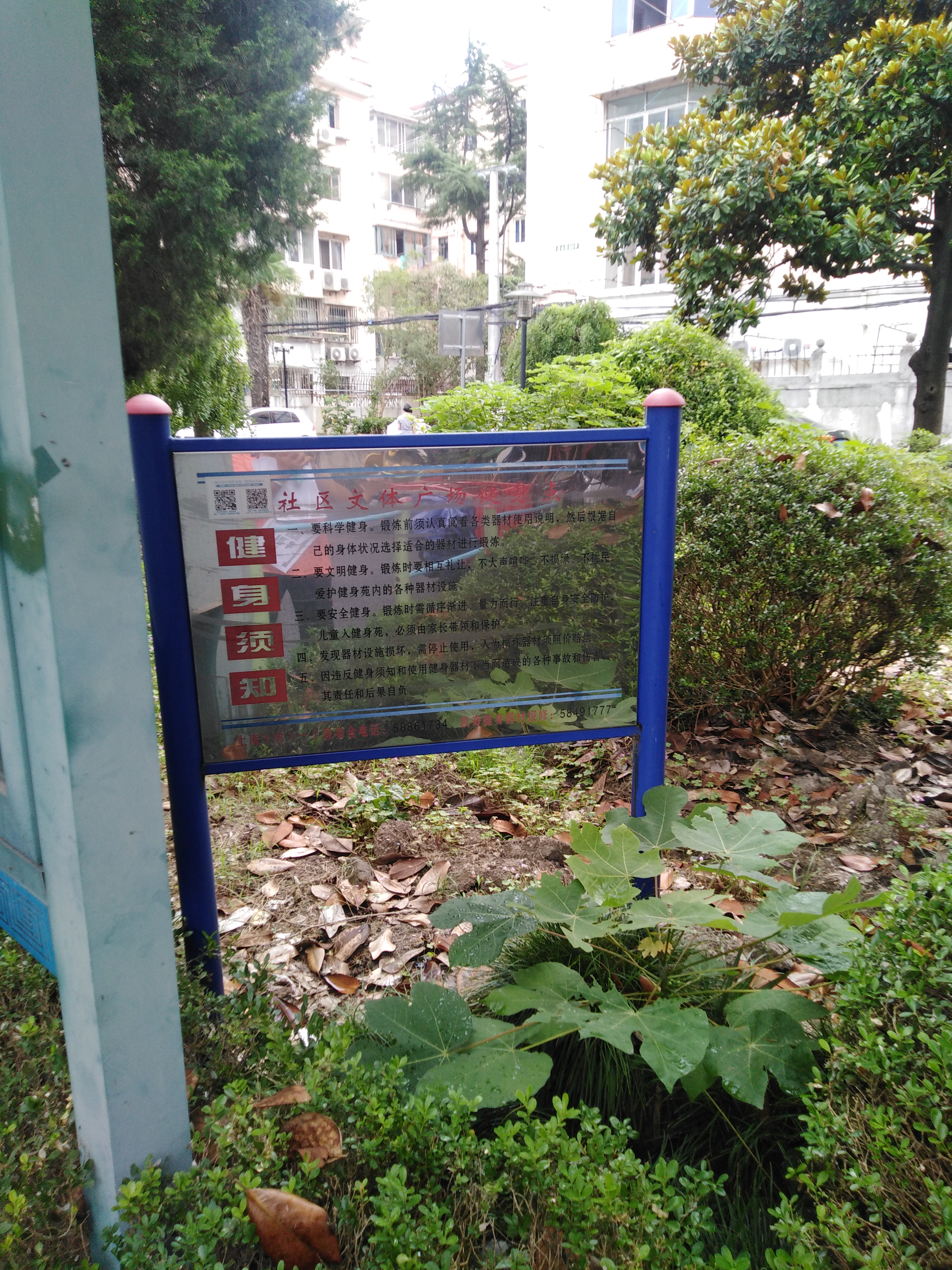 上南十村一成山路350弄健身點