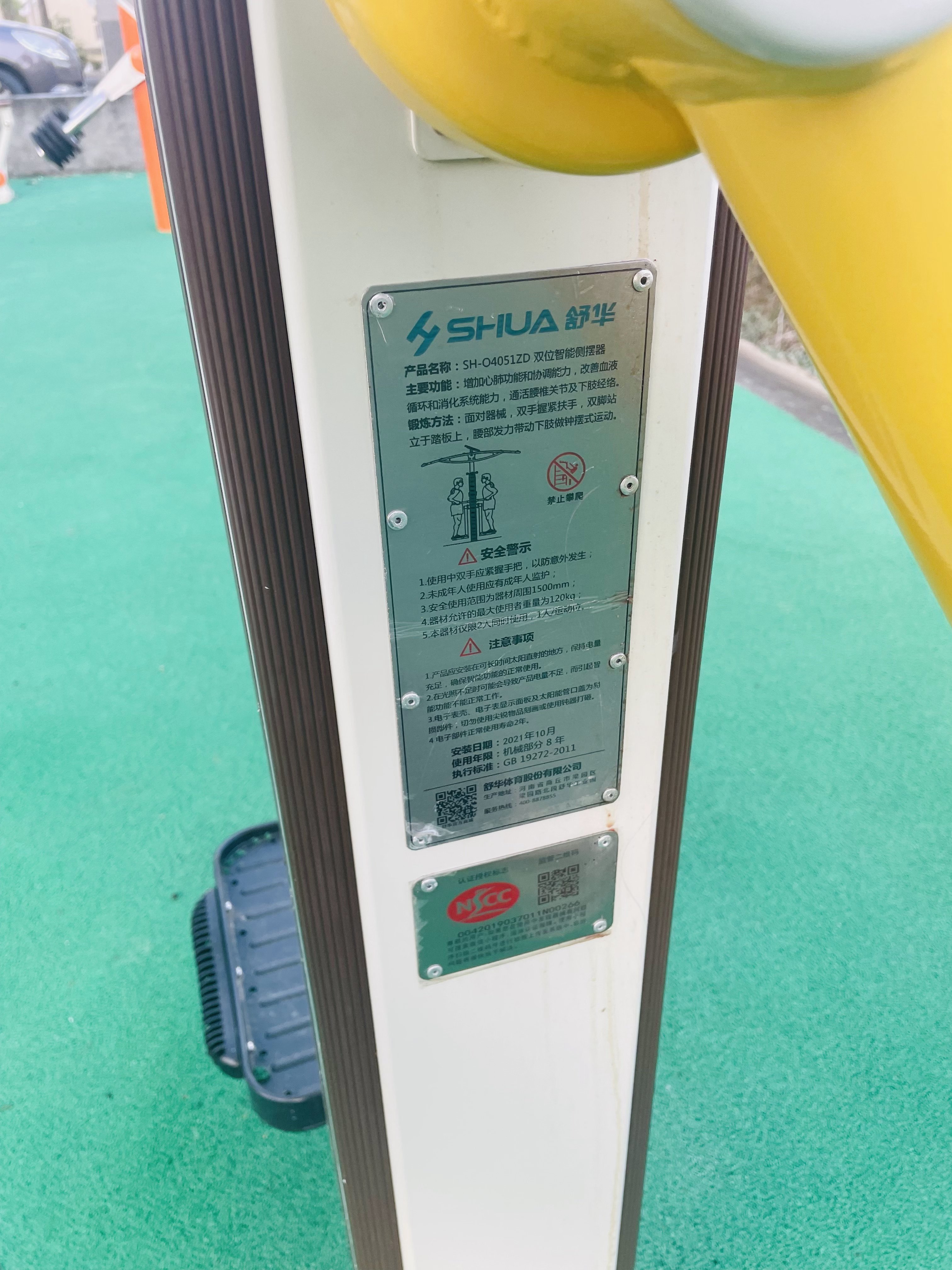 雙位智能側(cè)擺器 雙位智能側(cè)擺器