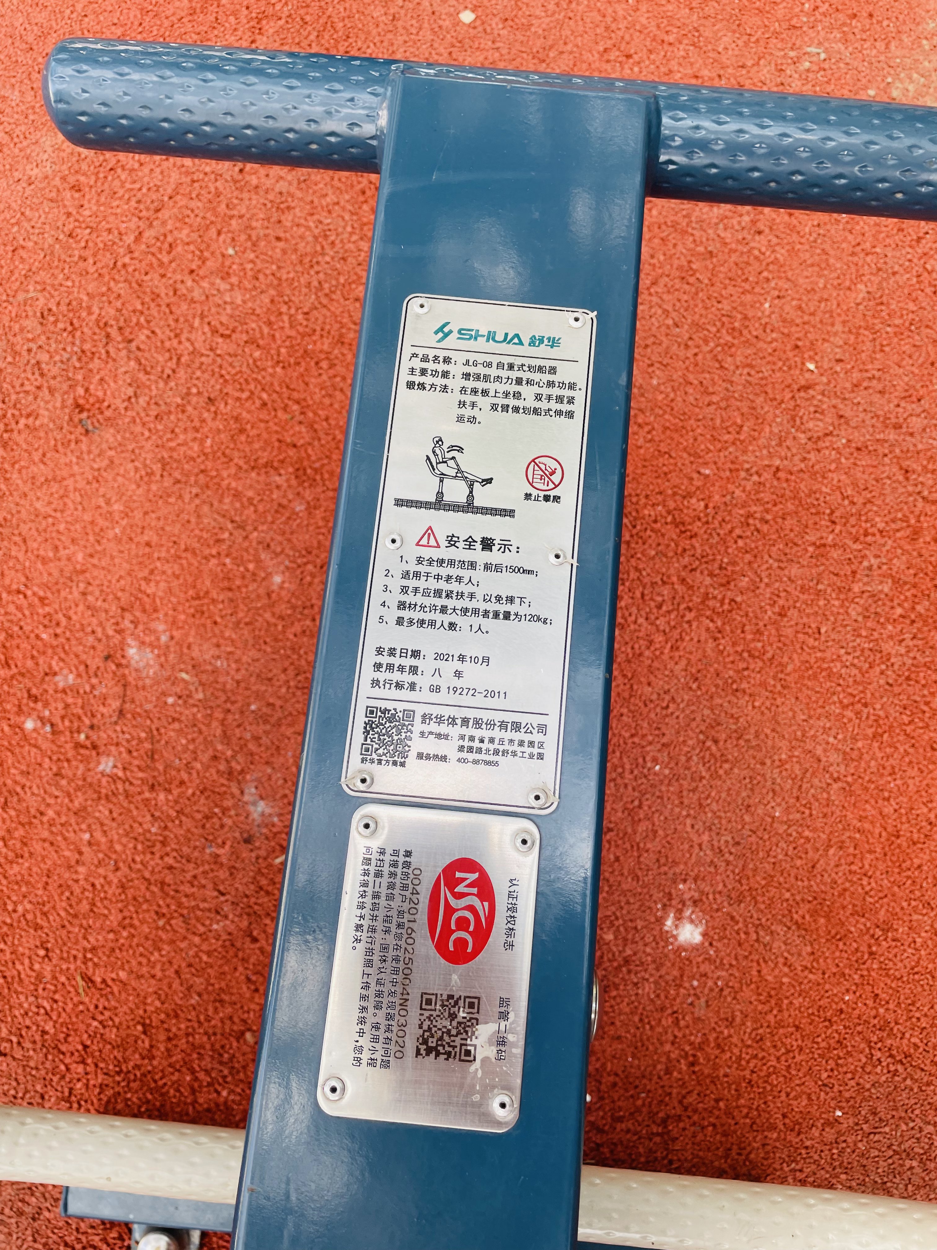 自重式劃船器 自重式劃船器