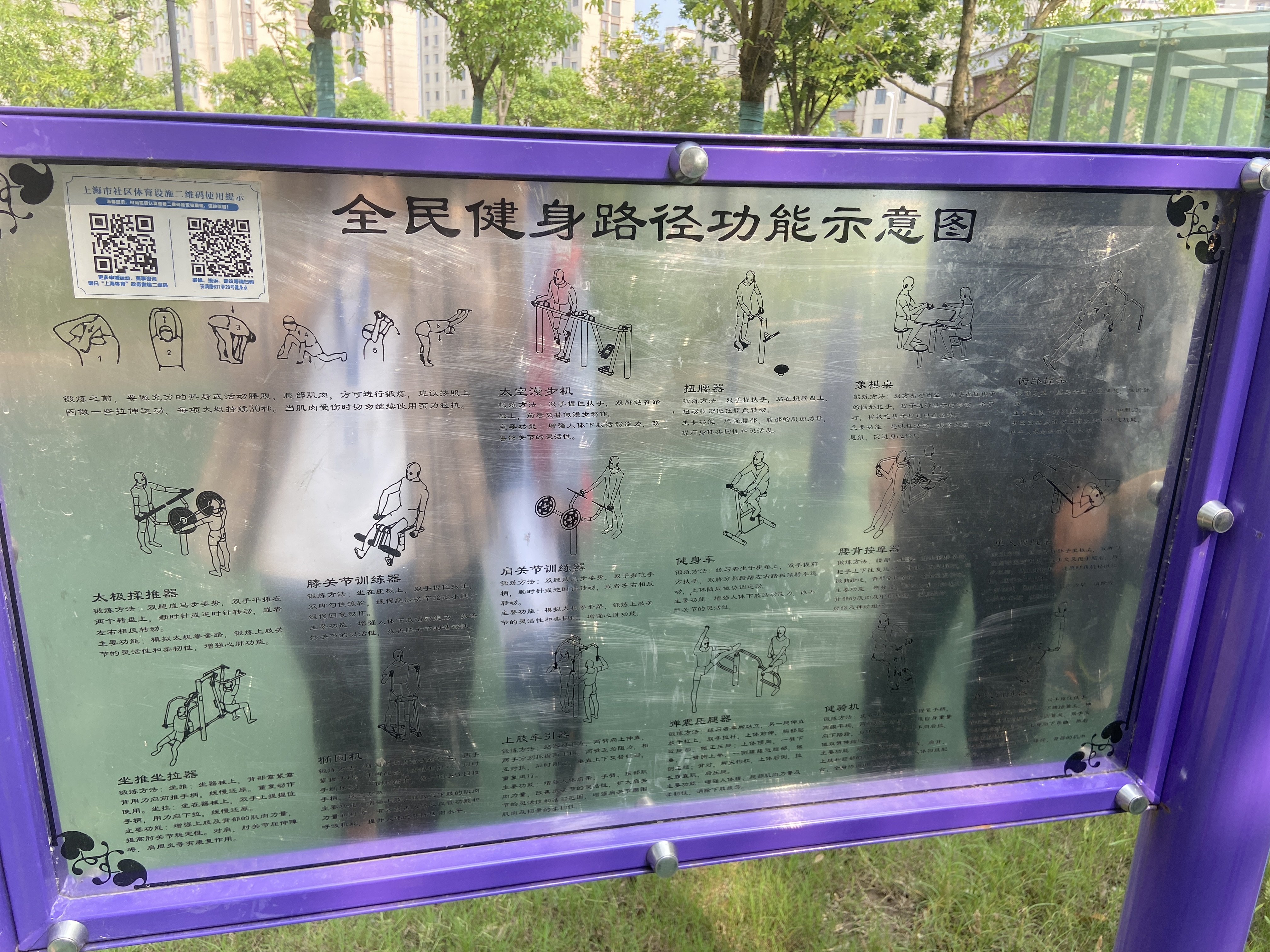 安潤路637弄28號健身點