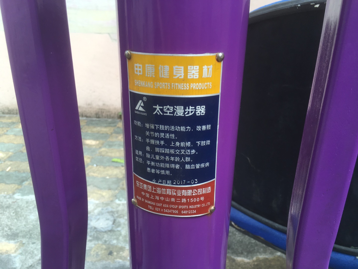 太空漫步器 太空漫步器