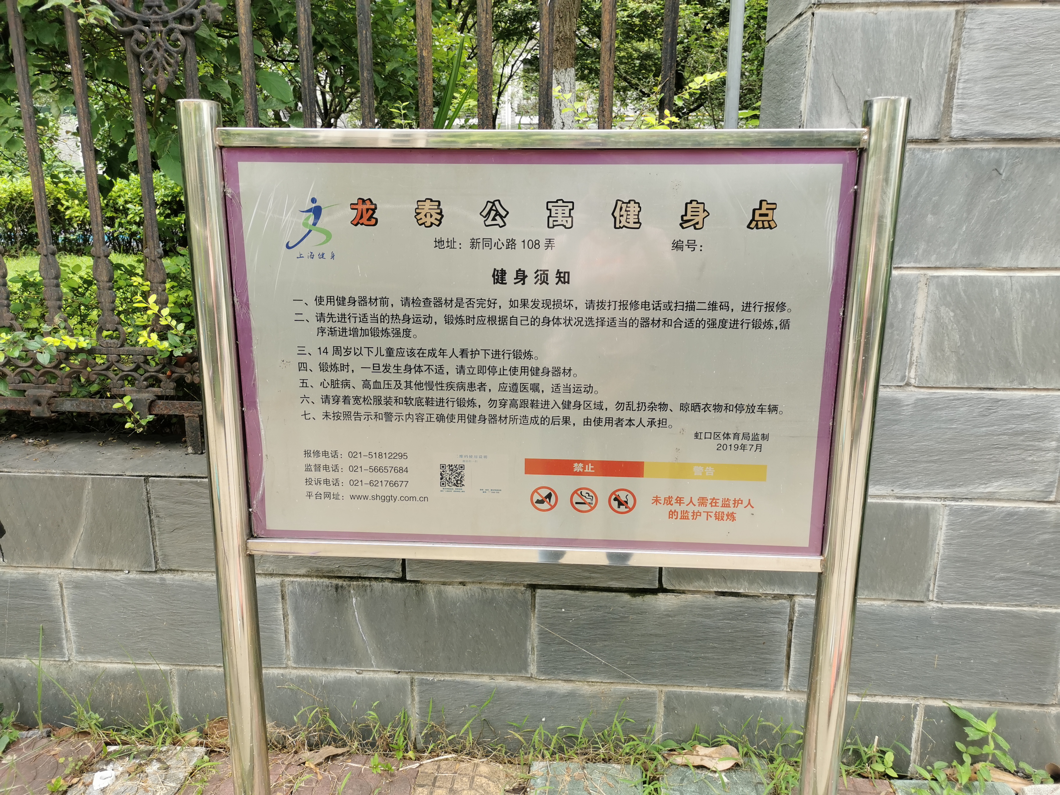 廣中居委健身苑點(diǎn)