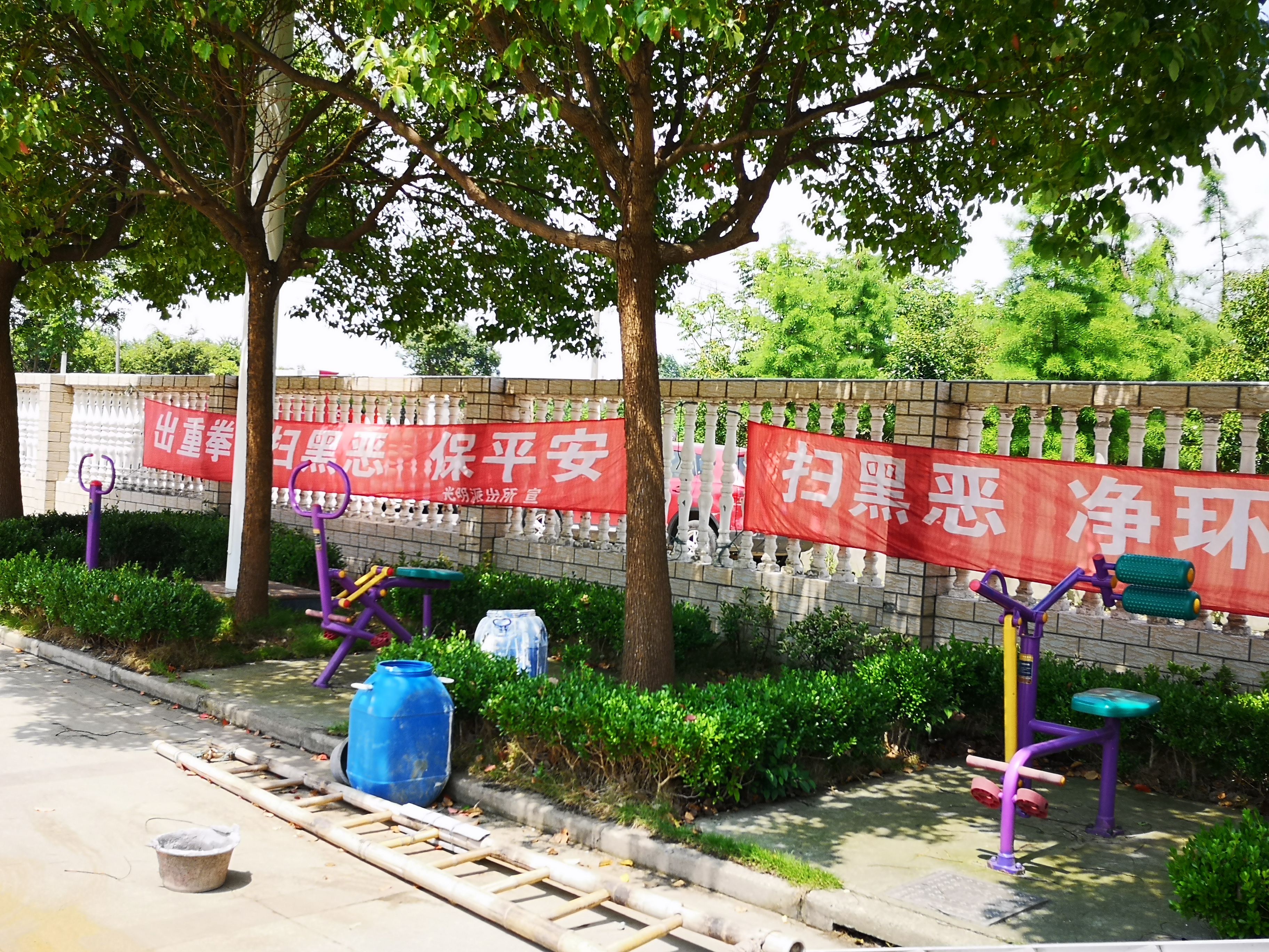 張弄村健身點(diǎn)