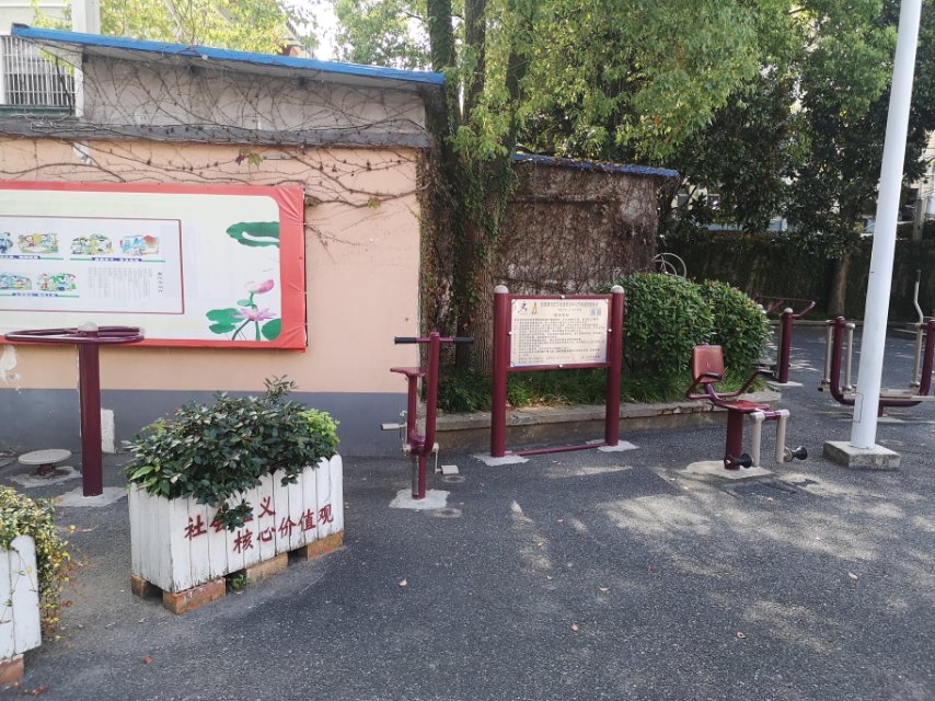 社區(qū)文化活動(dòng)分中心健身點(diǎn)