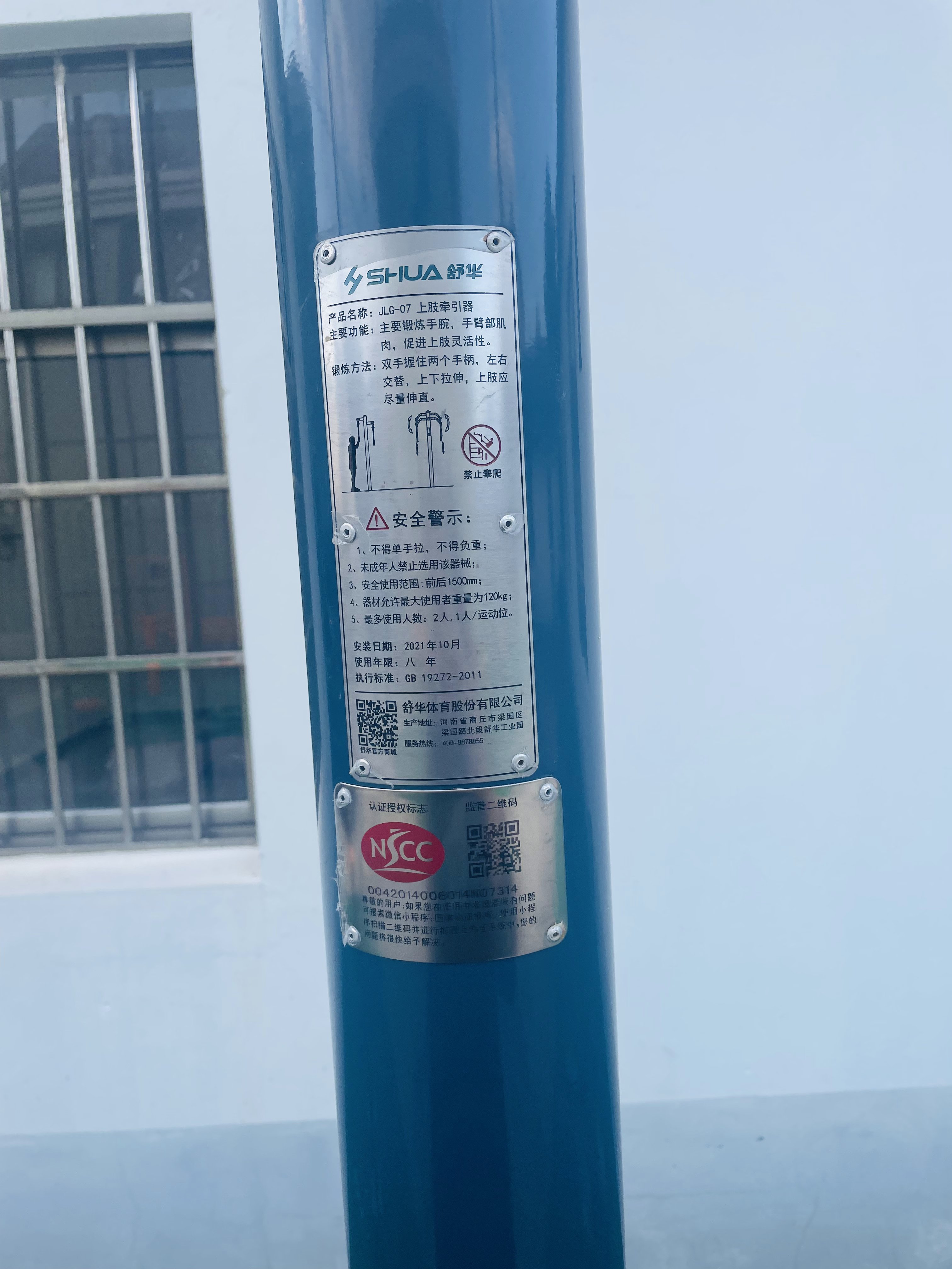 上肢牽引器 上肢牽引器