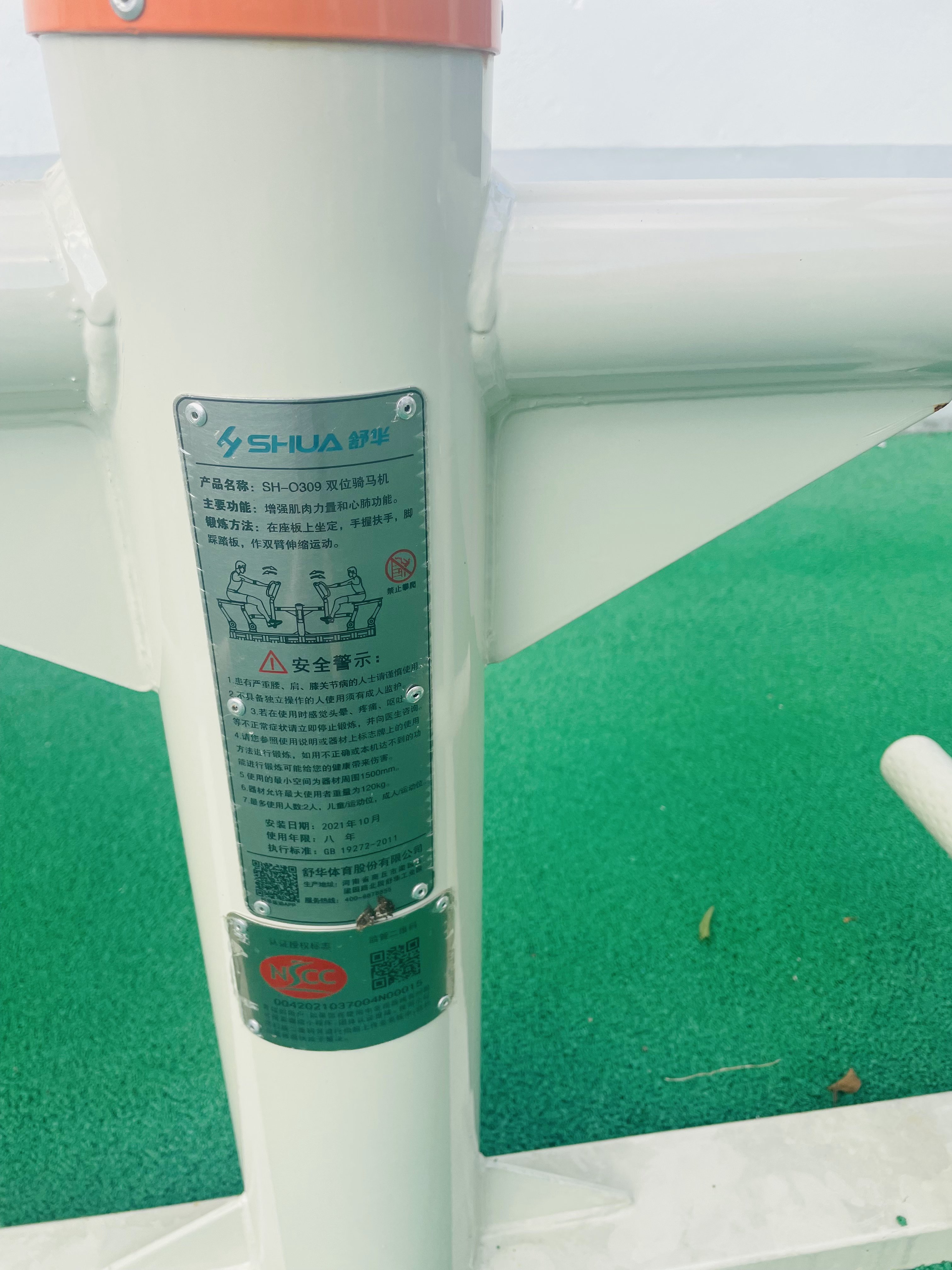 兒童娛樂(lè)設(shè)施 兒童娛樂(lè)設(shè)施