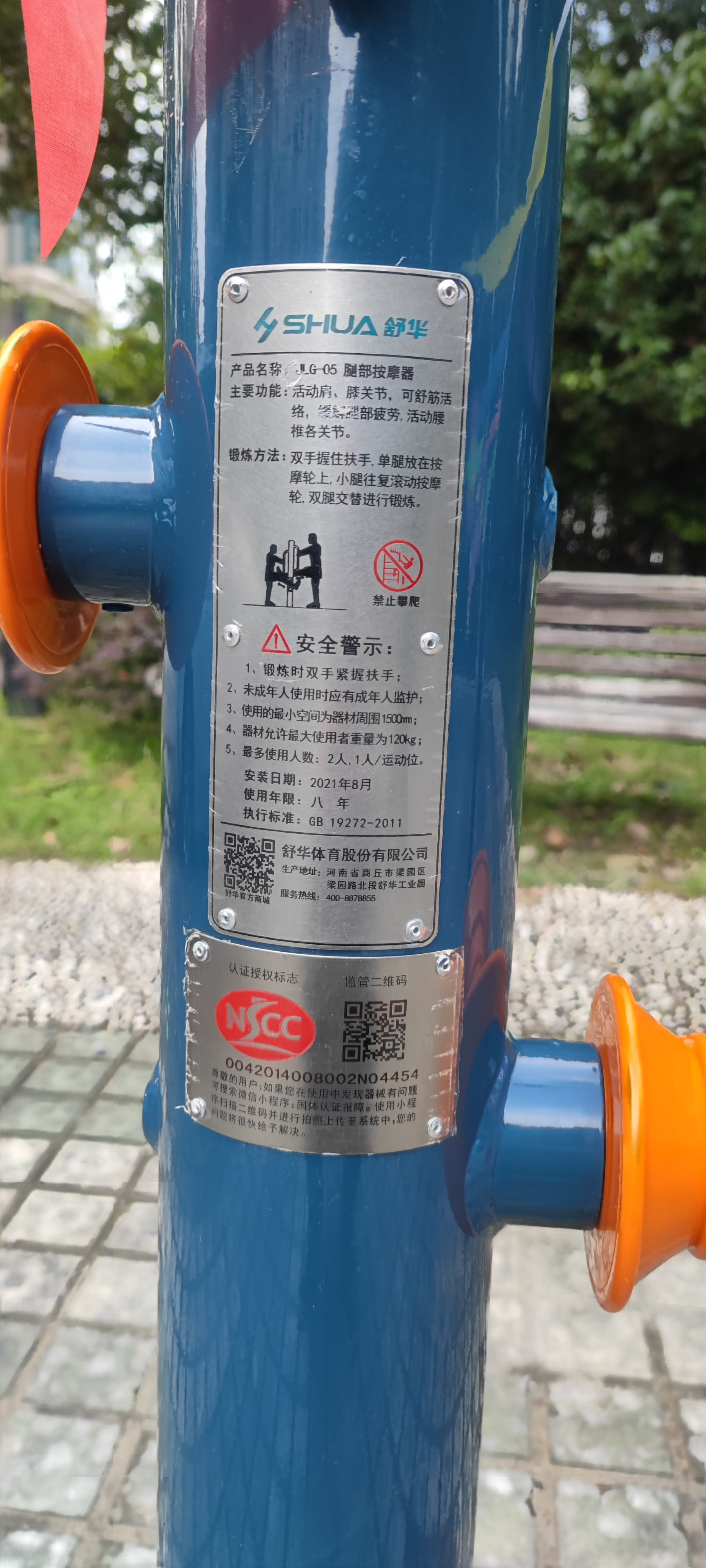 腿部按摩器 腿部按摩器