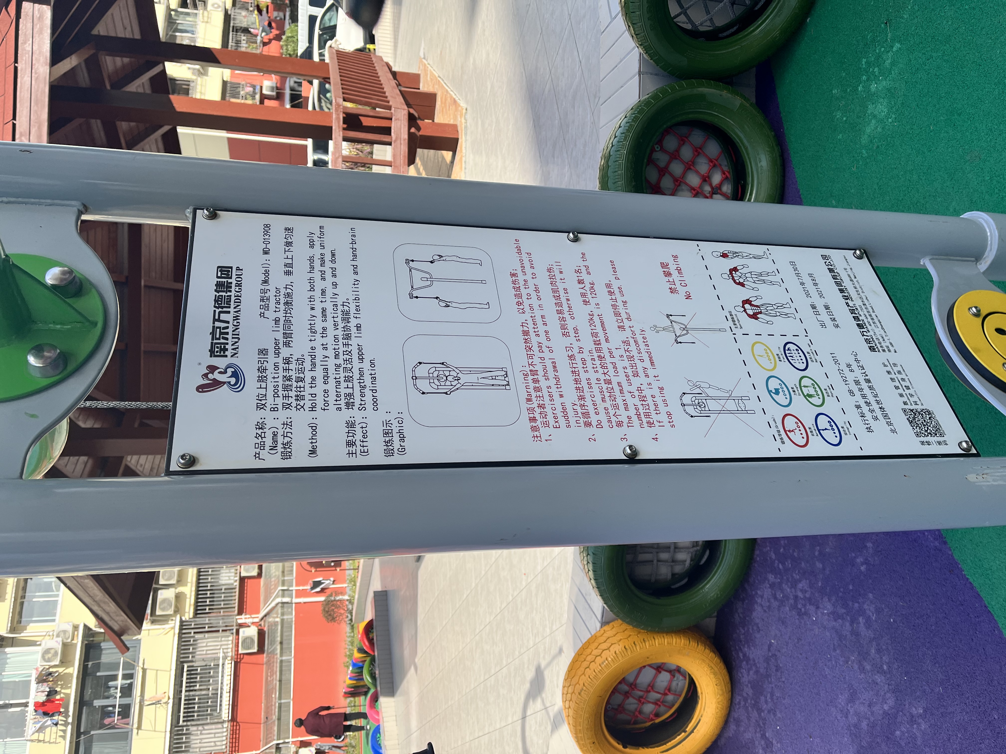 雙位上肢牽引器 雙位上肢牽引器