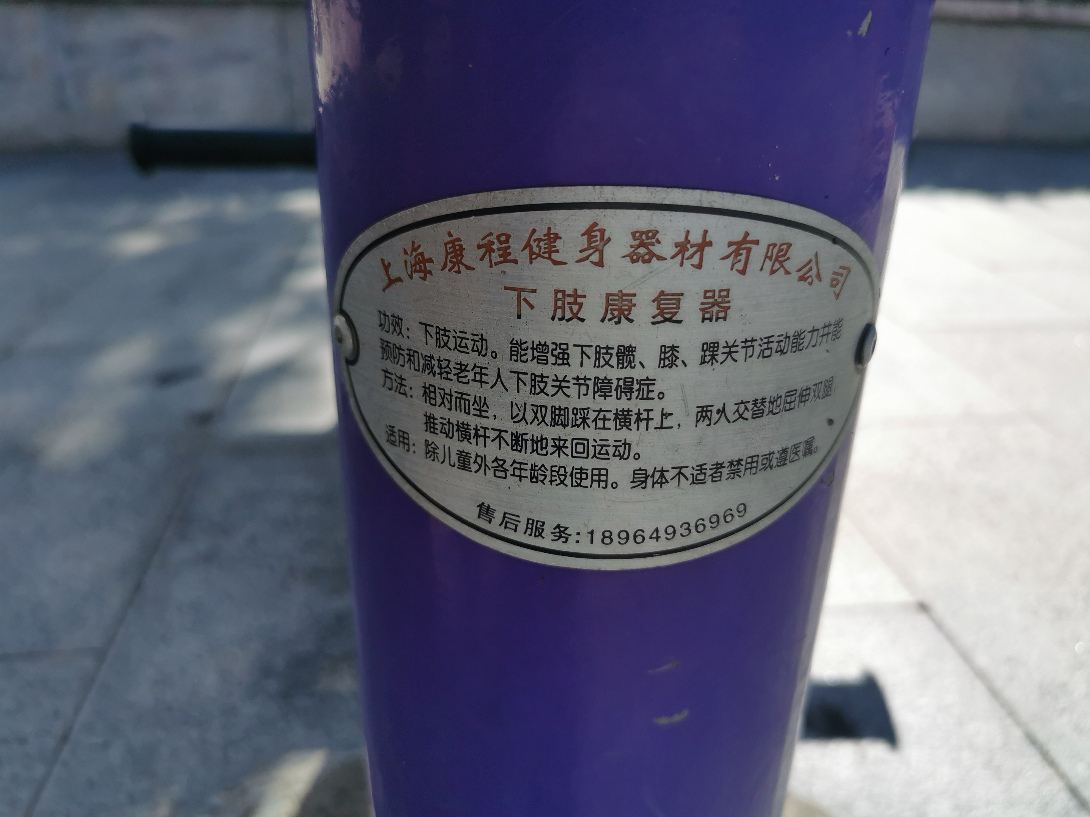 下肢康復(fù)器