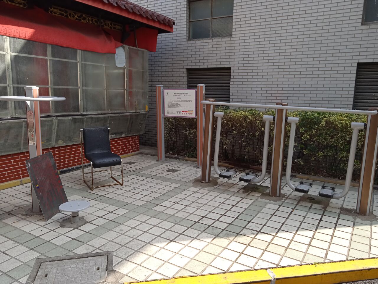 耀華一村健身點(diǎn)