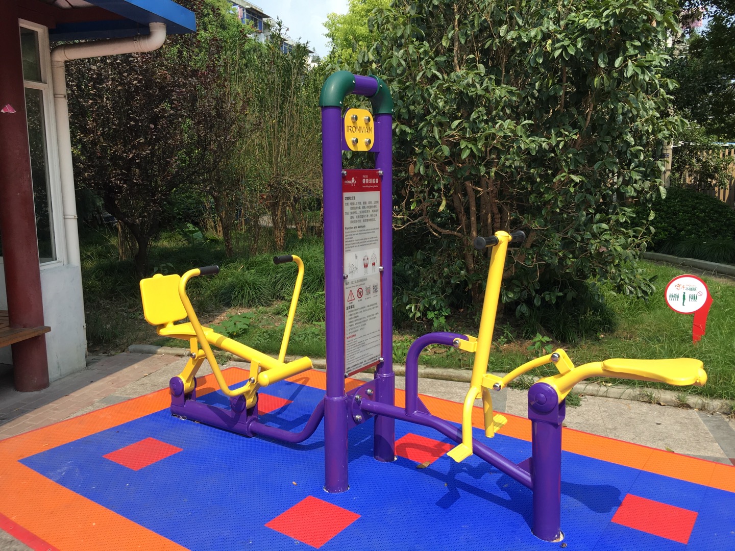 健騎劃船器 健騎劃船器