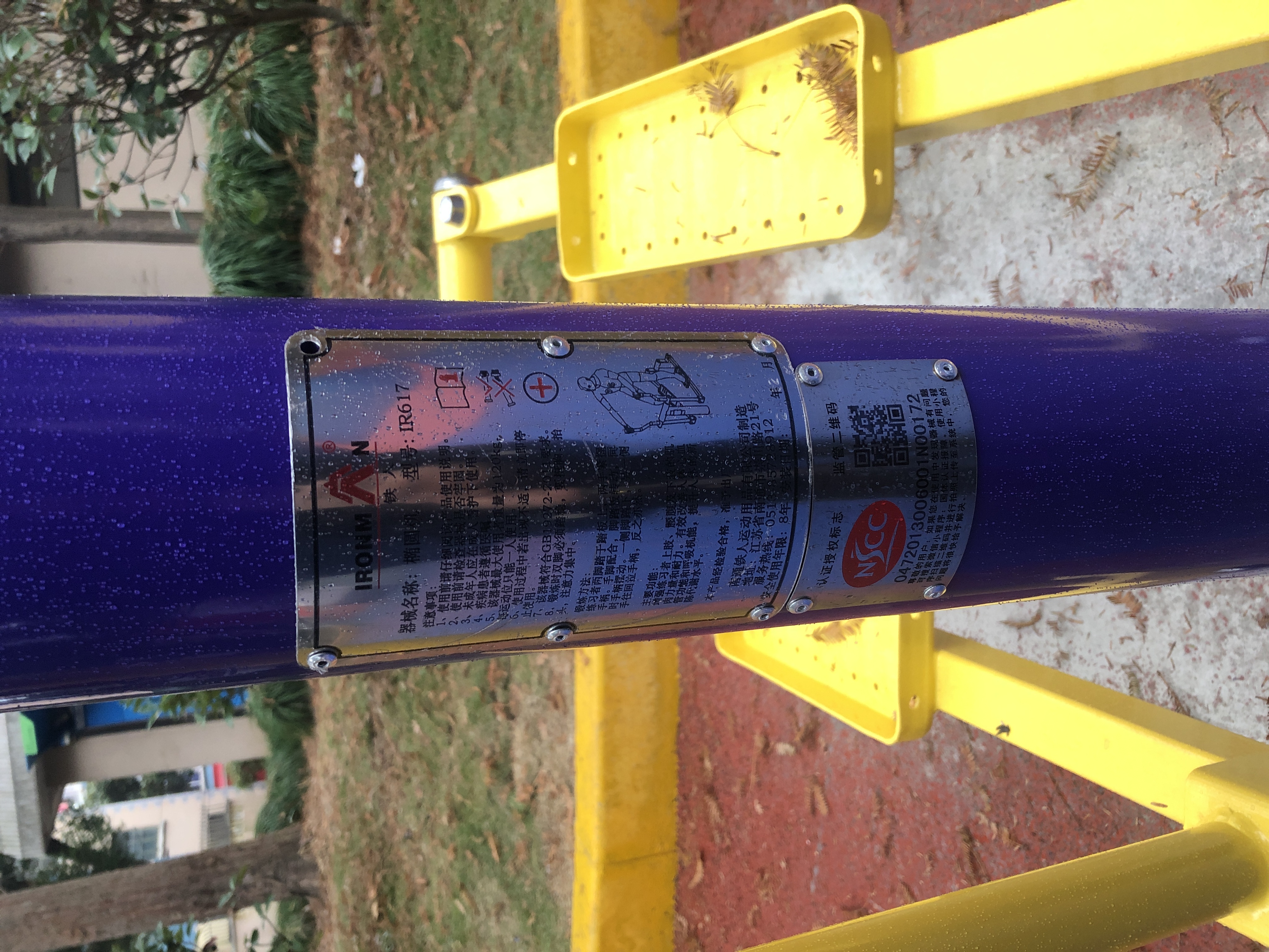 橢圓機(jī) 橢圓機(jī)