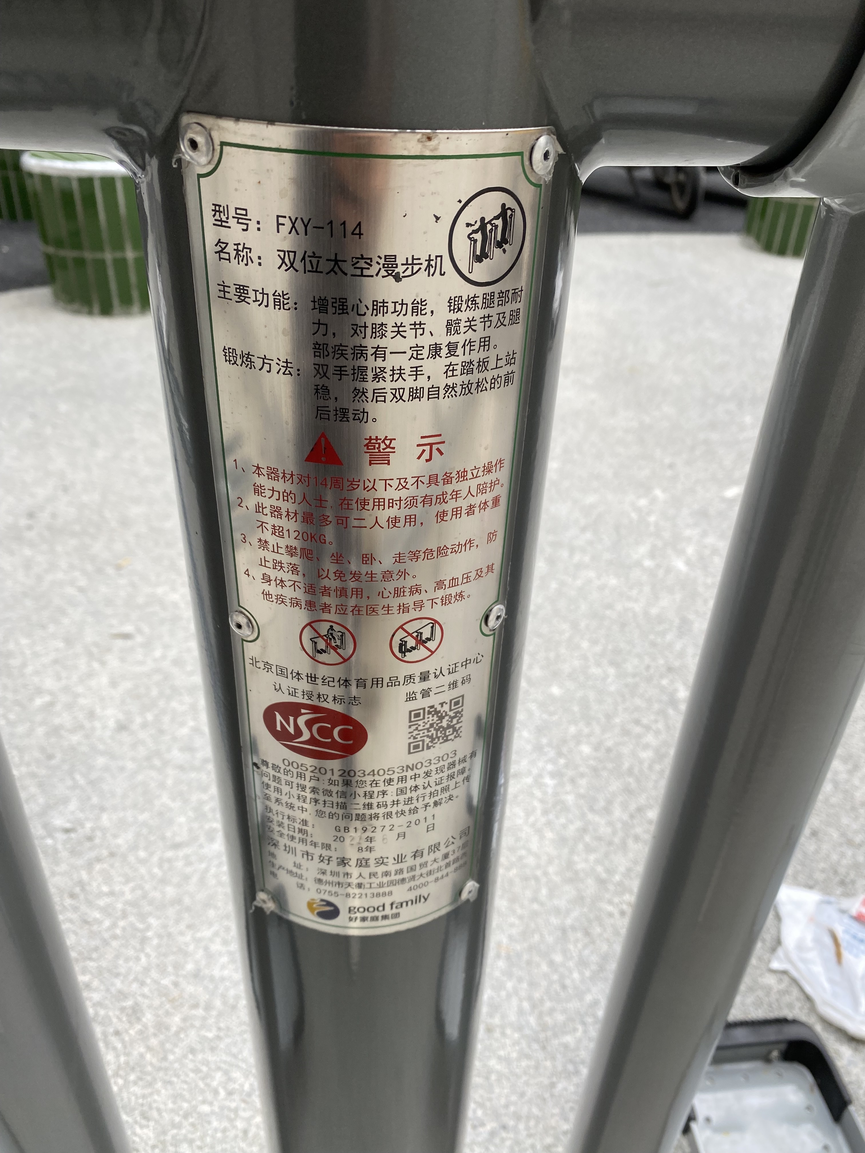 太空漫步機 太空漫步機