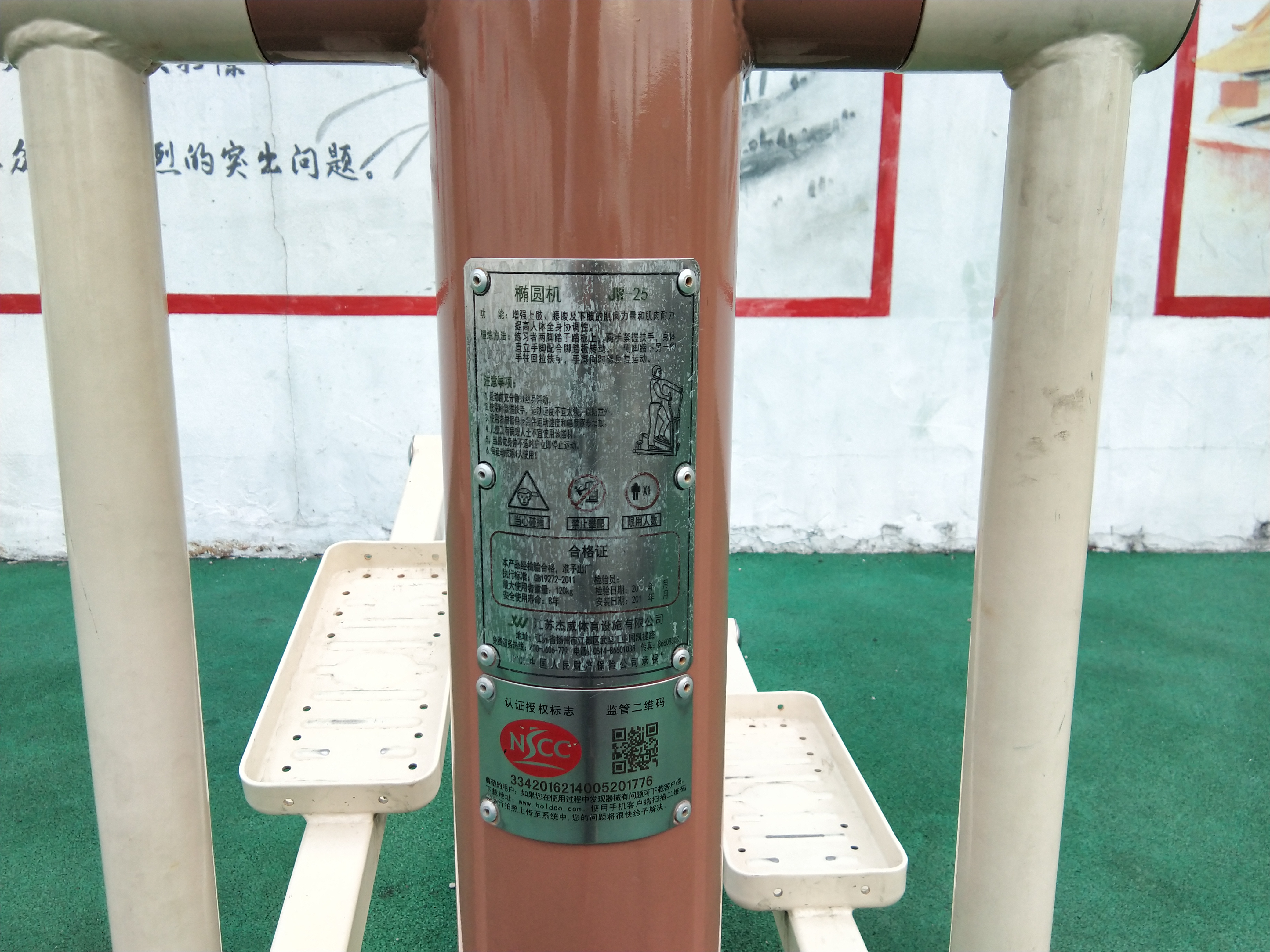 橢圓機(jī) 橢圓機(jī)