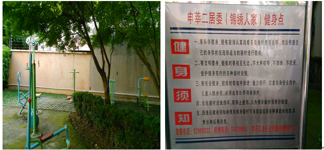 錦繡人家健身點(diǎn)