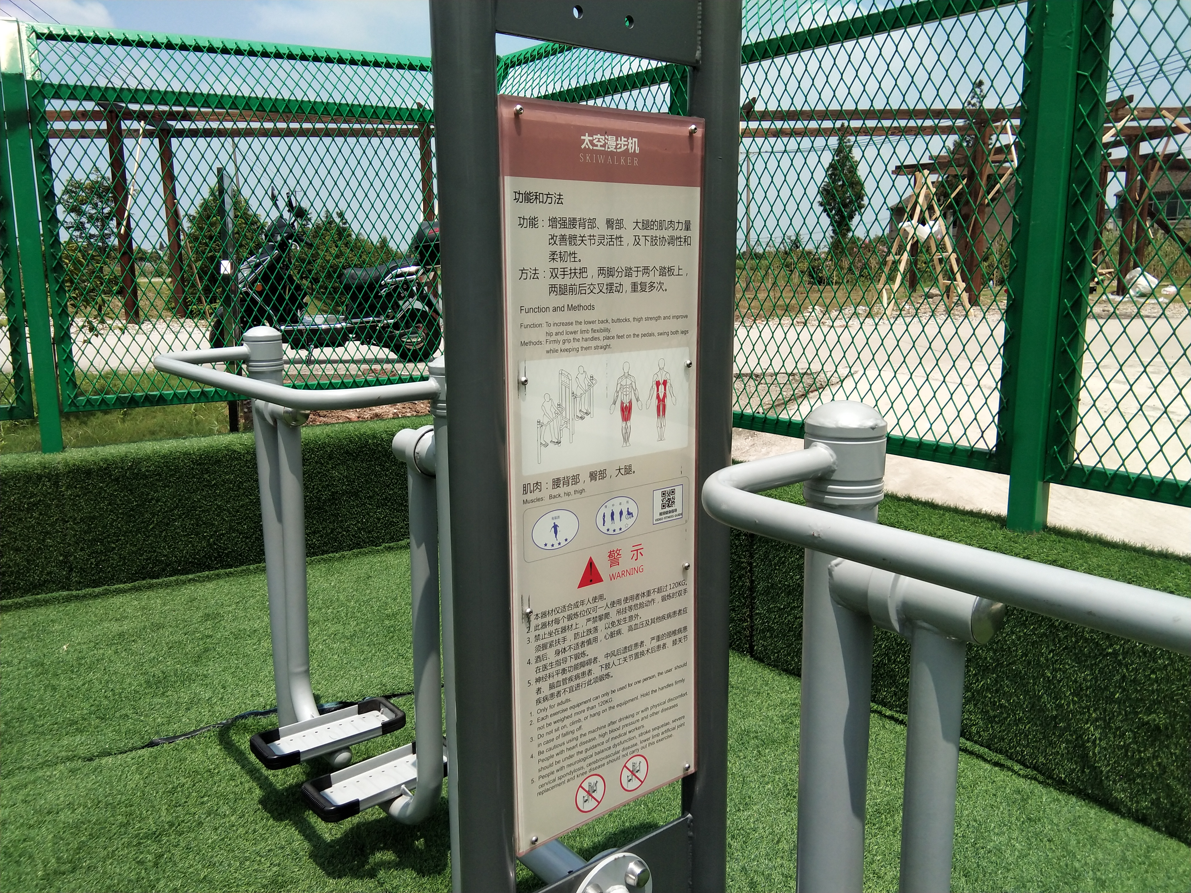 雙位太空漫步機 雙位太空漫步機