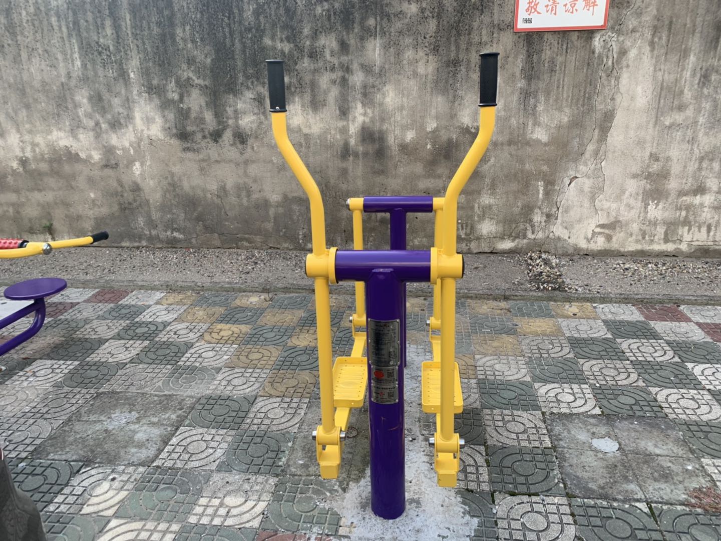 平步機(jī) 平步機(jī)