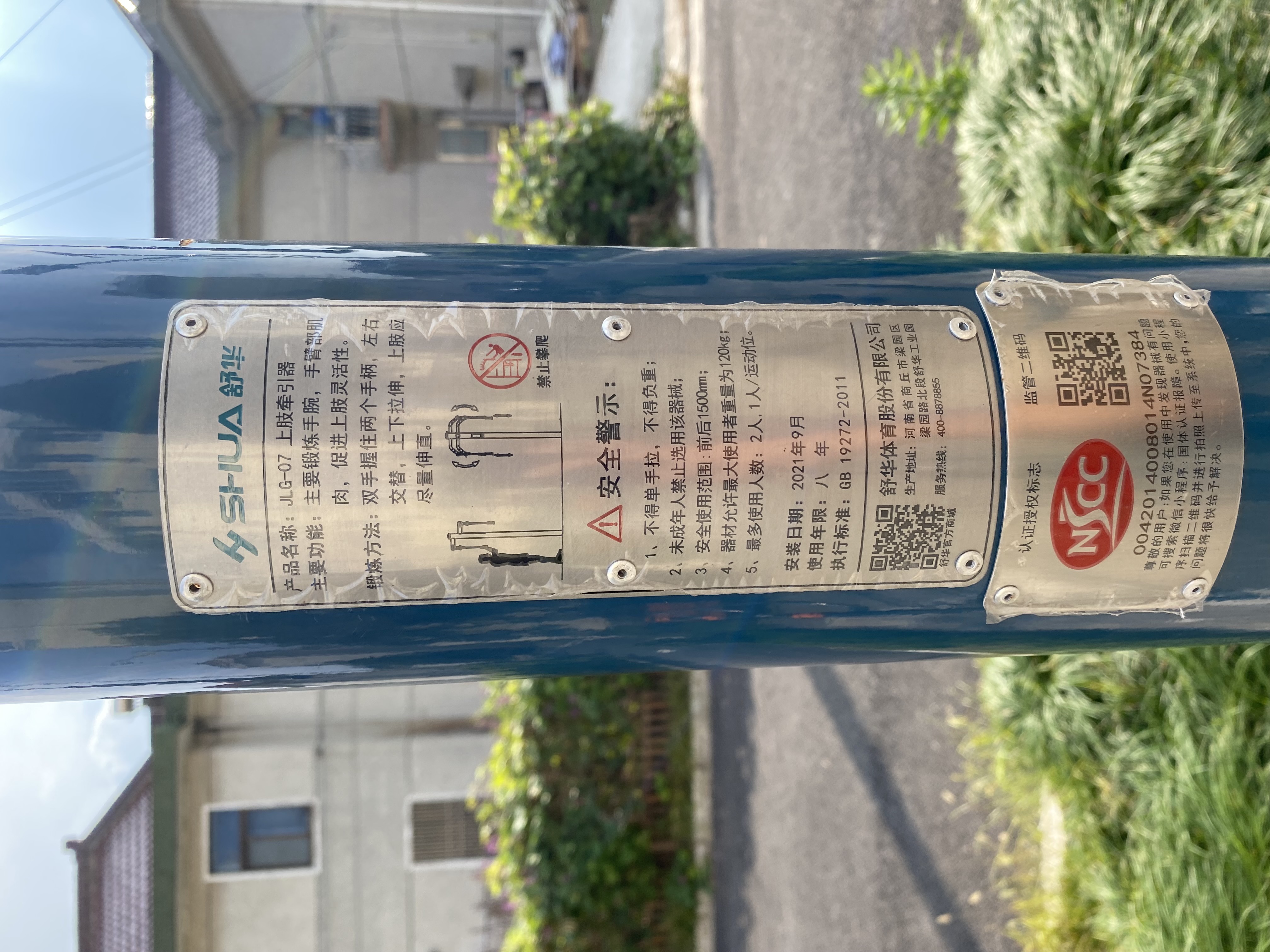 上肢牽引器 上肢牽引器