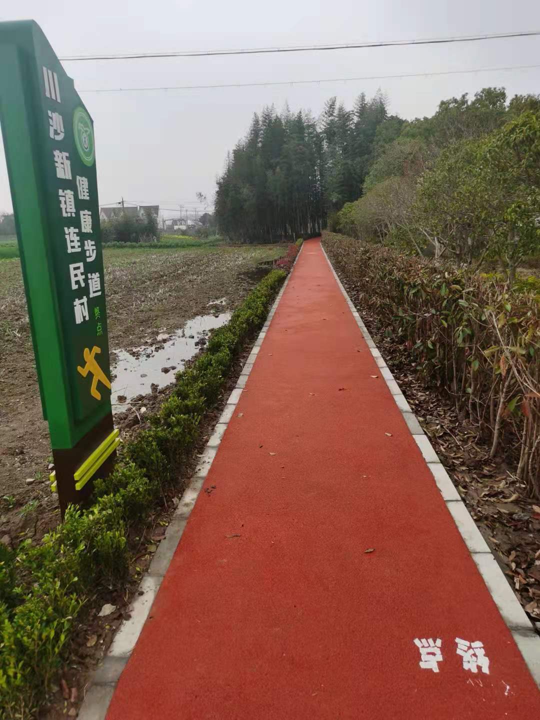 連民村健身步道