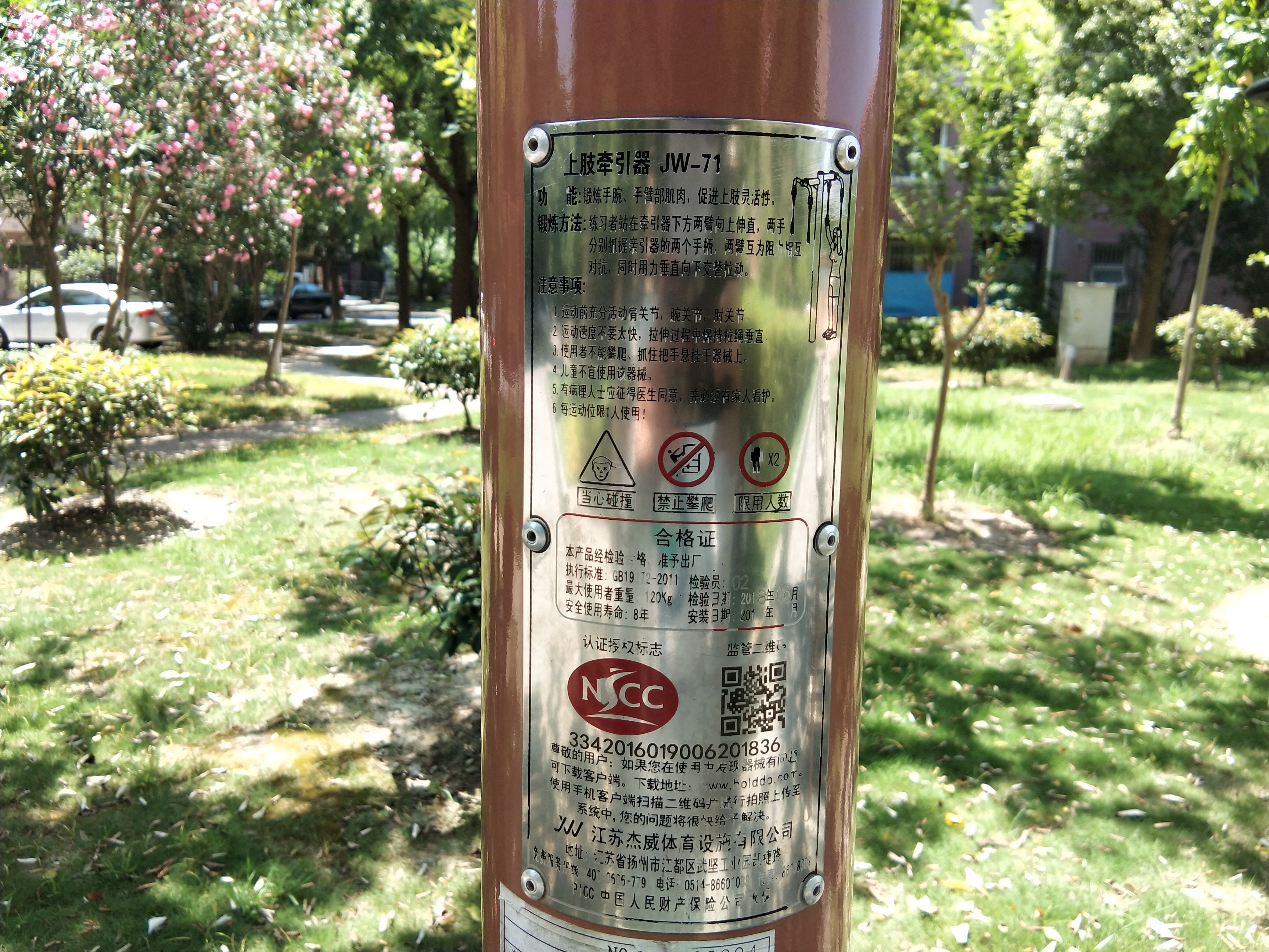 上肢牽引器 上肢牽引器