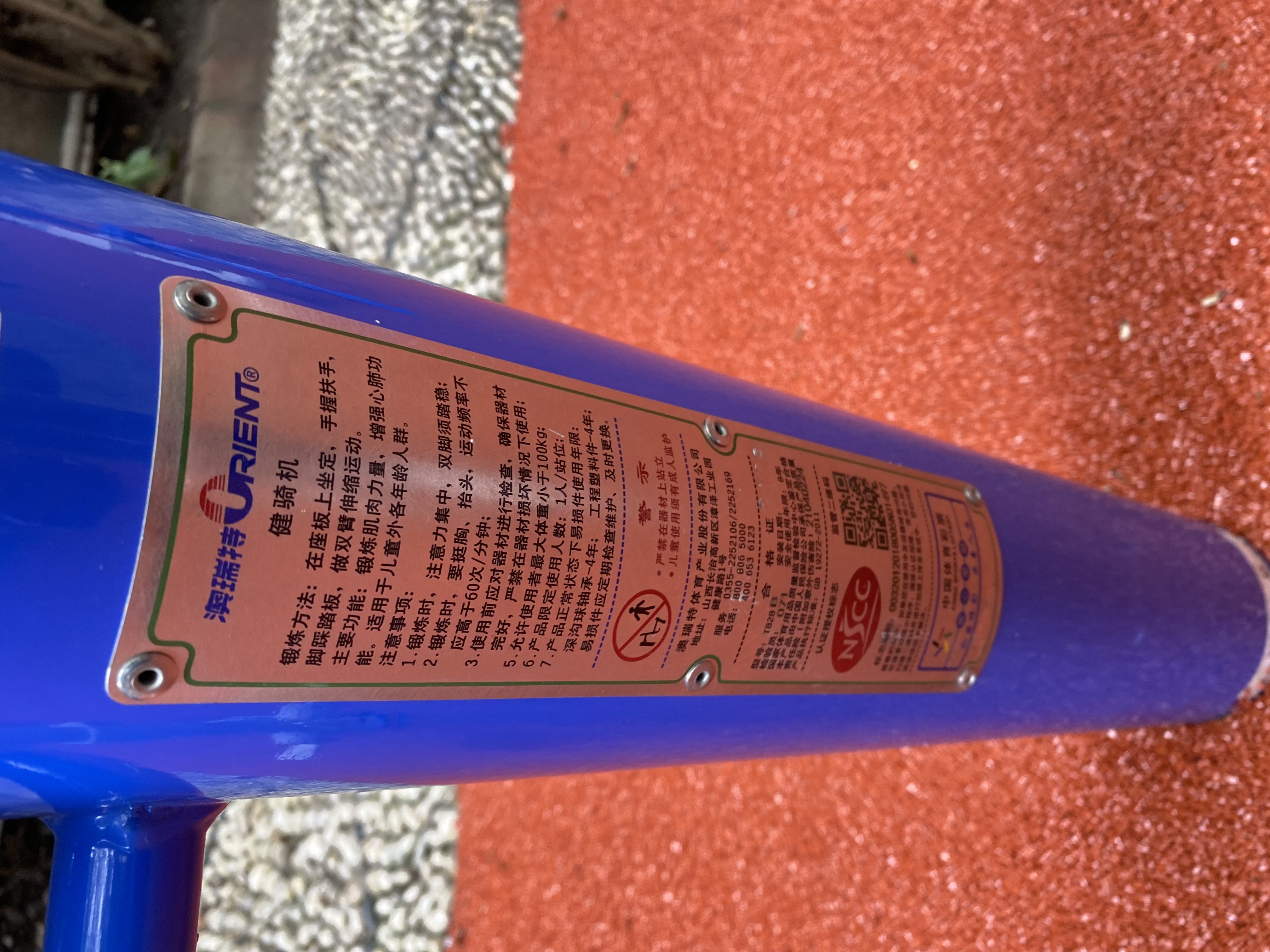 腰力訓(xùn)練器