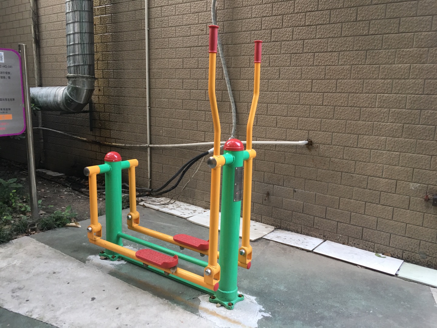 平步機(jī) 平步機(jī)