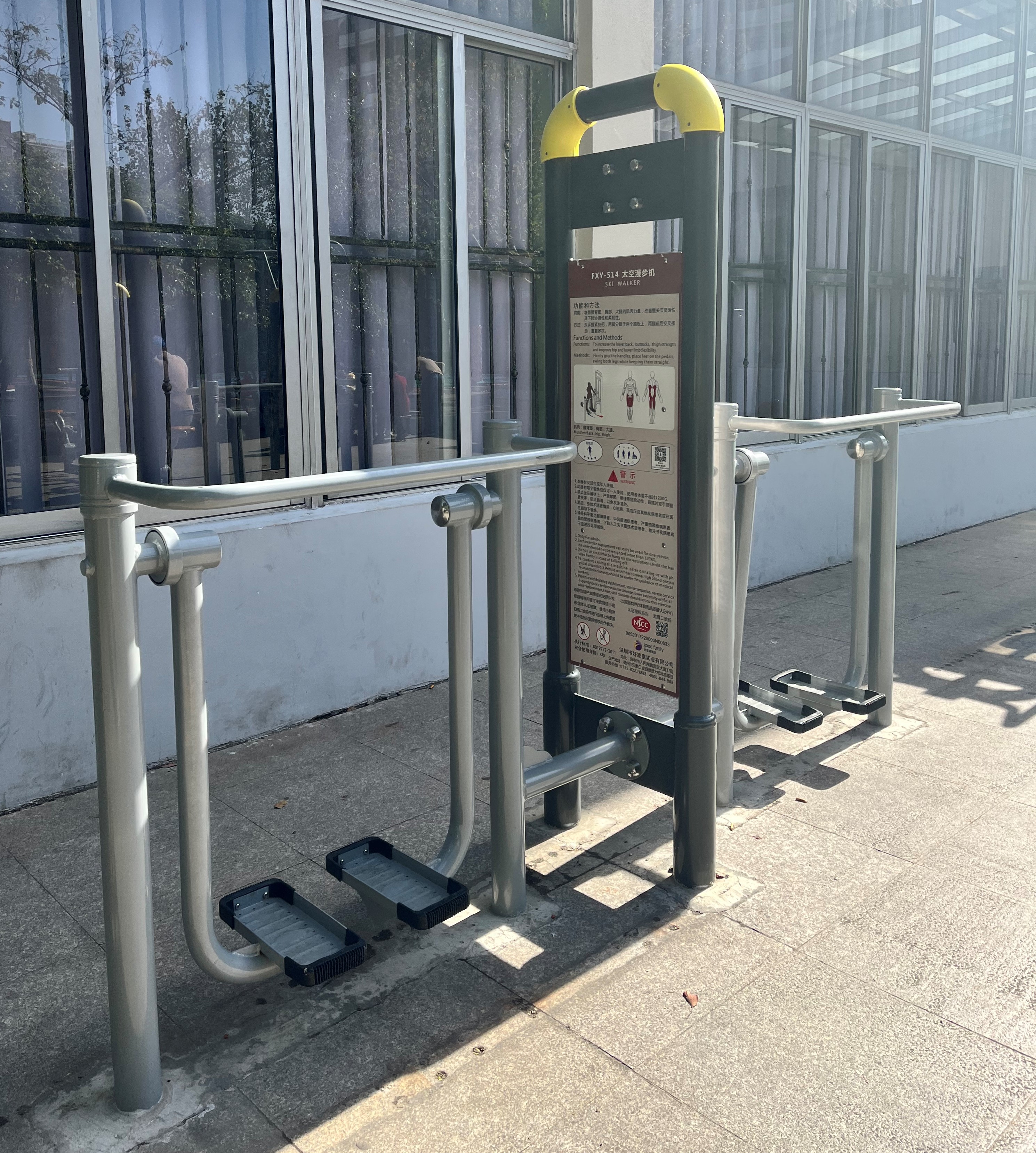 太空漫步機(jī)