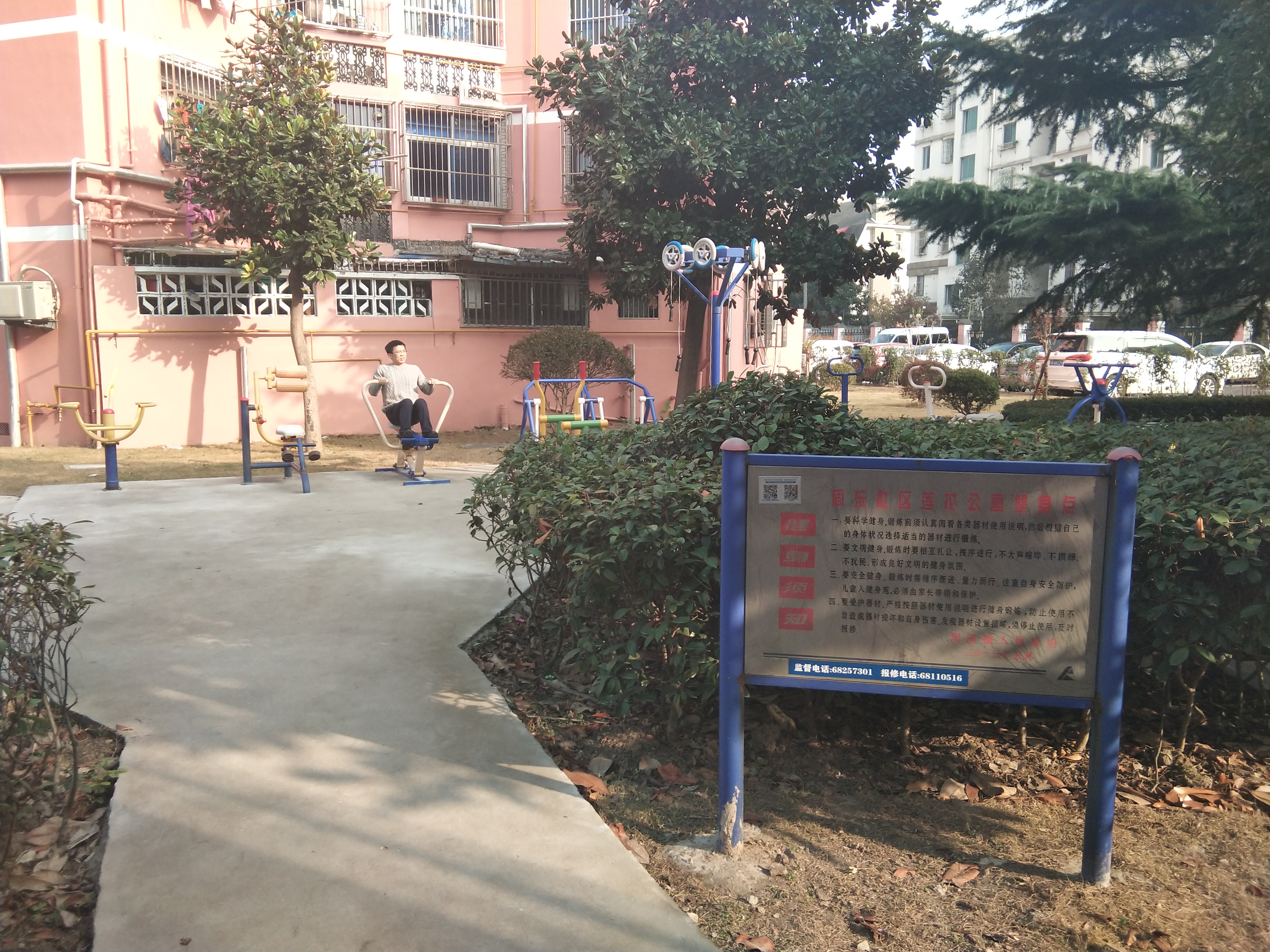 周東社區(qū)蓮花公寓健身點