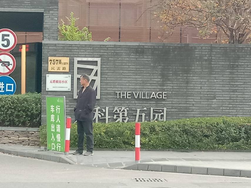 萬科藍山健身點2