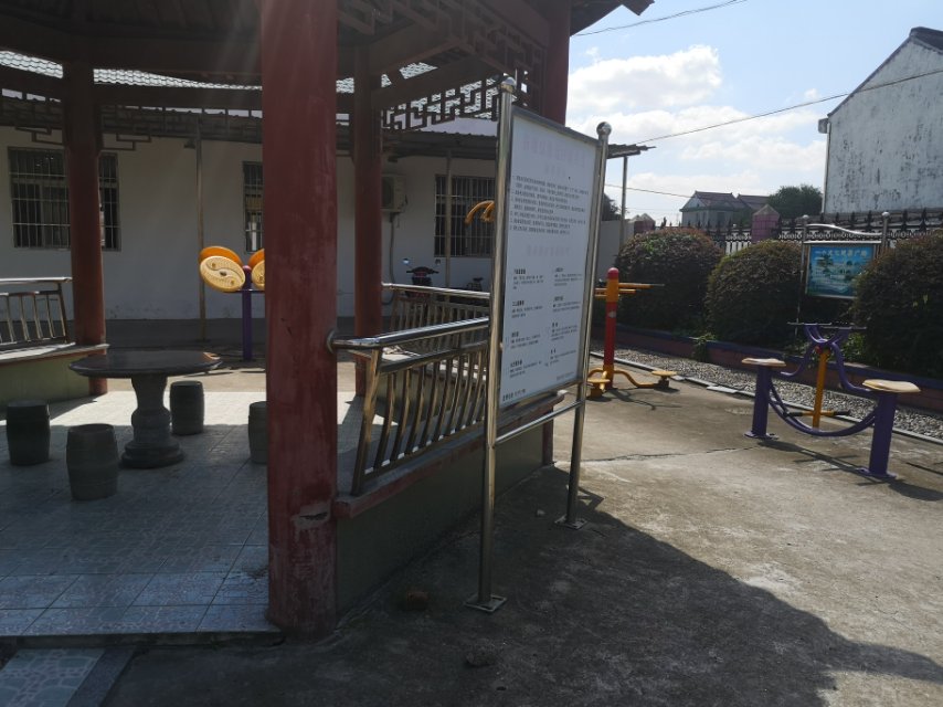 魯堰村健身點(diǎn)