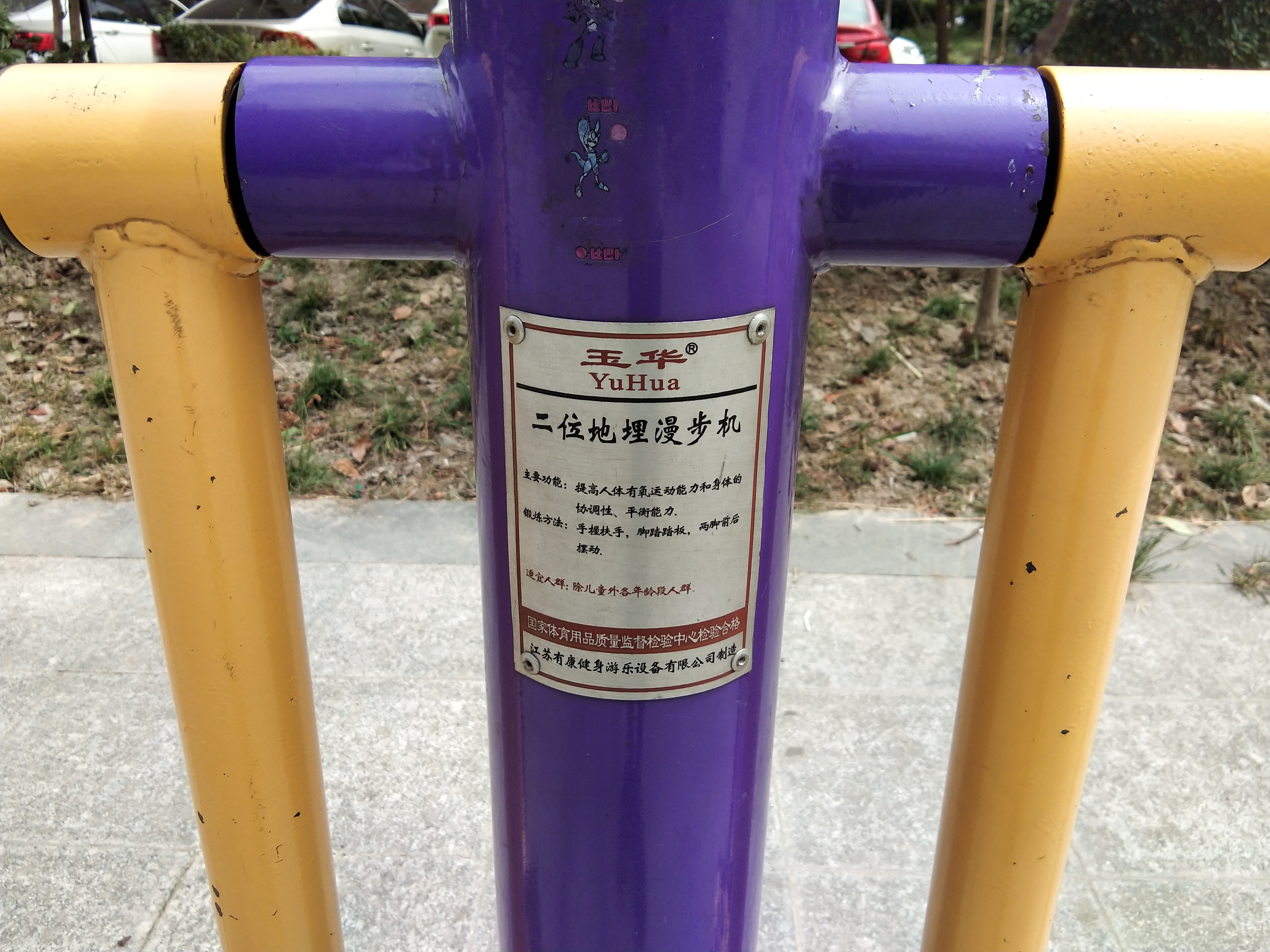 二位地理漫步機(jī) 二位地理漫步機(jī)