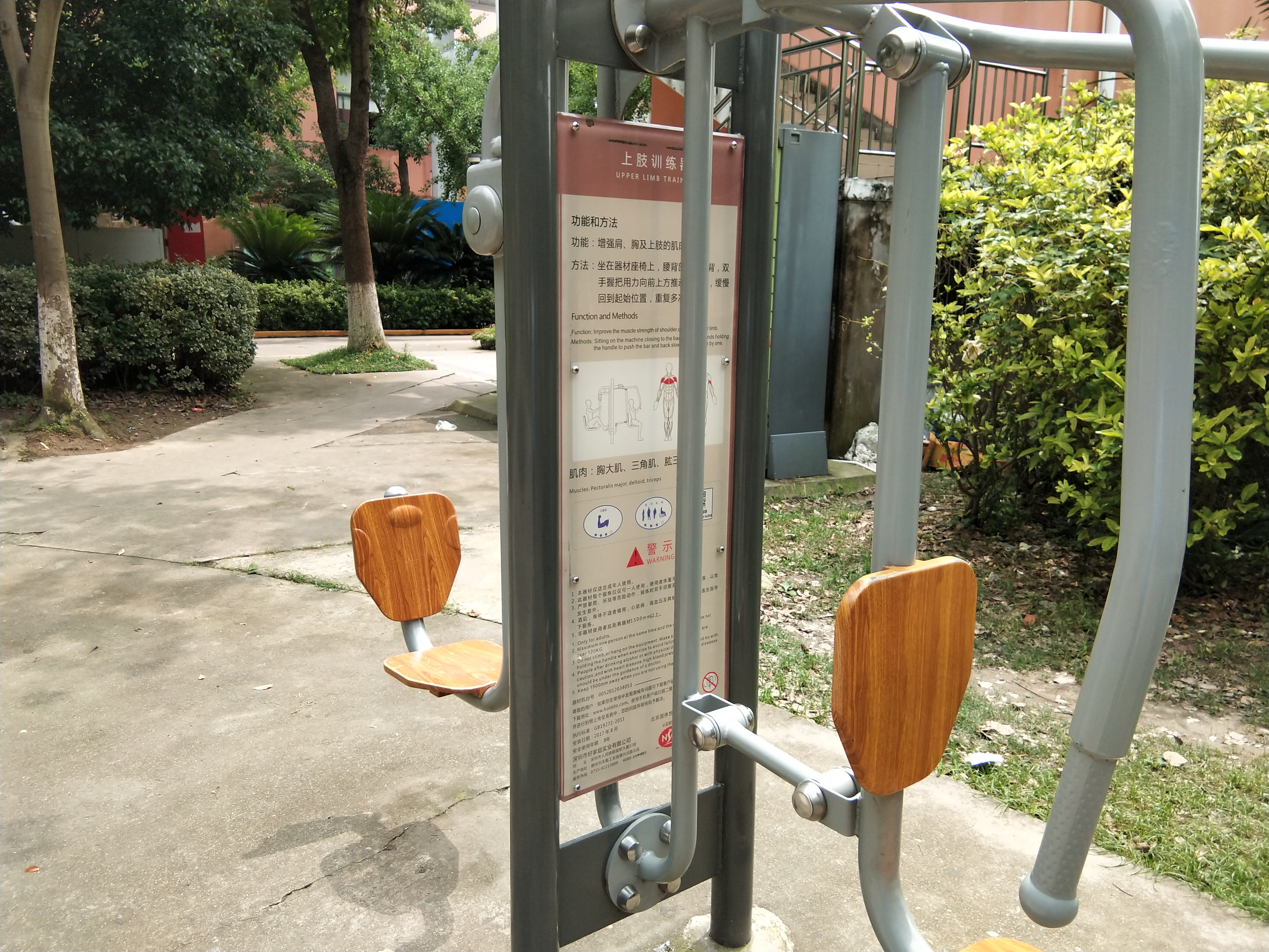 上下肢訓(xùn)練器