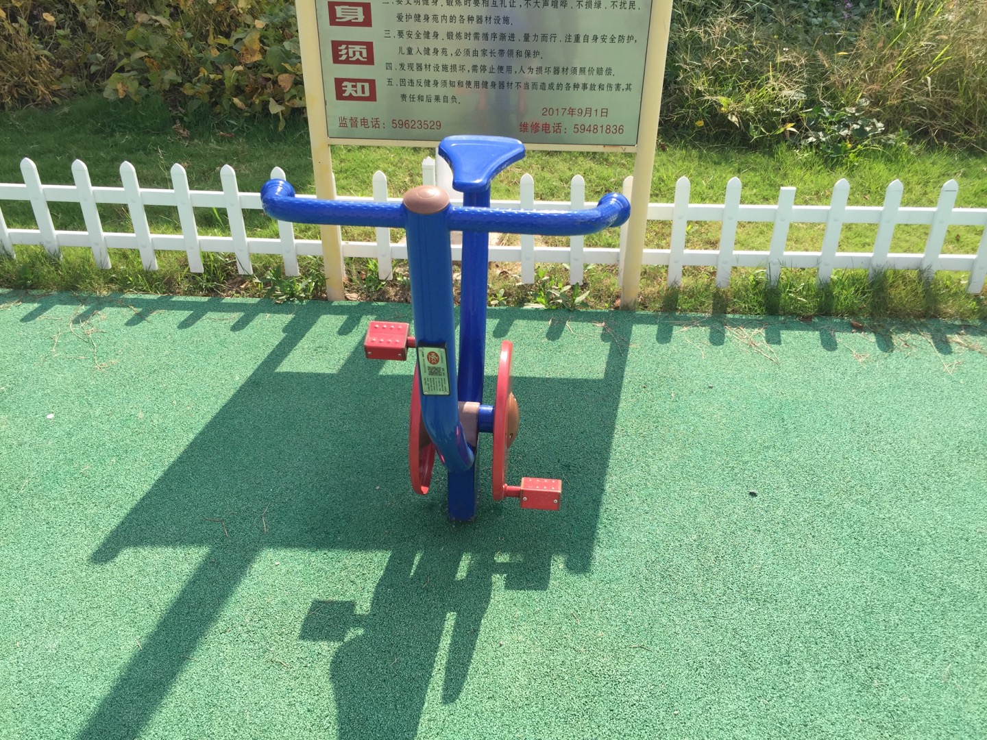 直立健身車 直立健身車