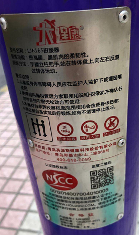 羅陽(yáng)四居健身點(diǎn)A點(diǎn)