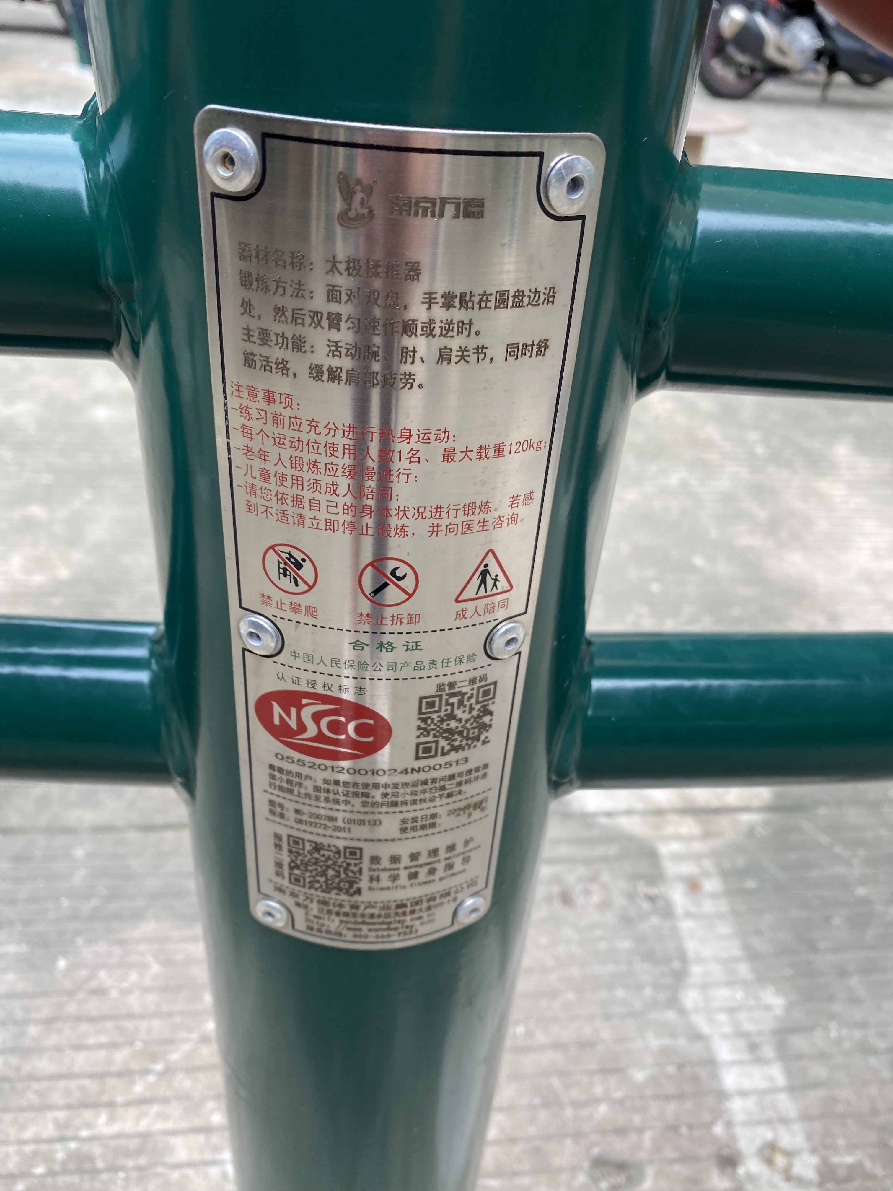 揉推訓(xùn)練器 揉推訓(xùn)練器