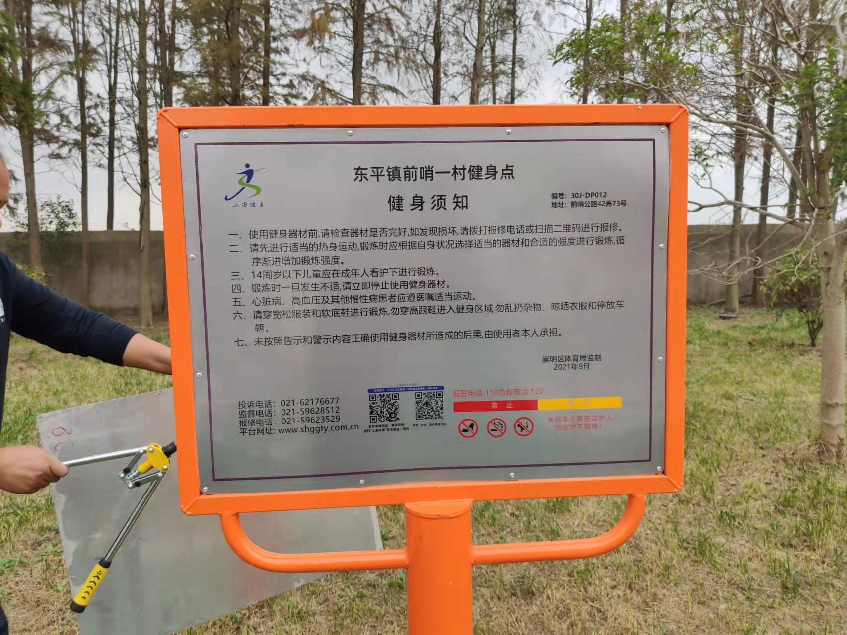 東平鎮(zhèn)前哨一村健身點(diǎn)