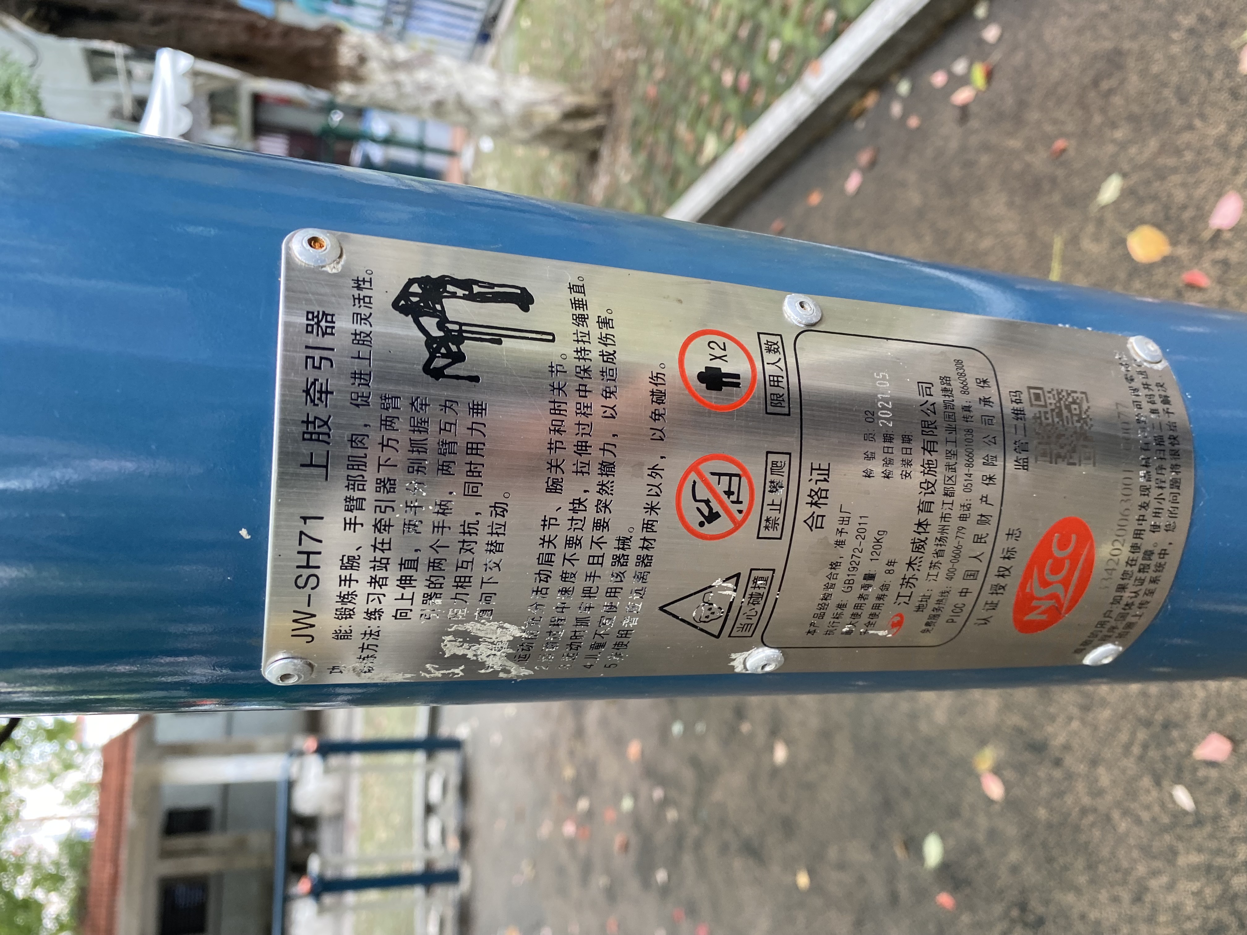 上肢牽引器 上肢牽引器