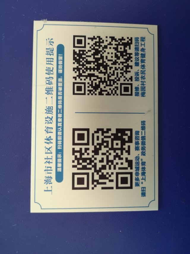 梅園村農(nóng)民體育健身工程