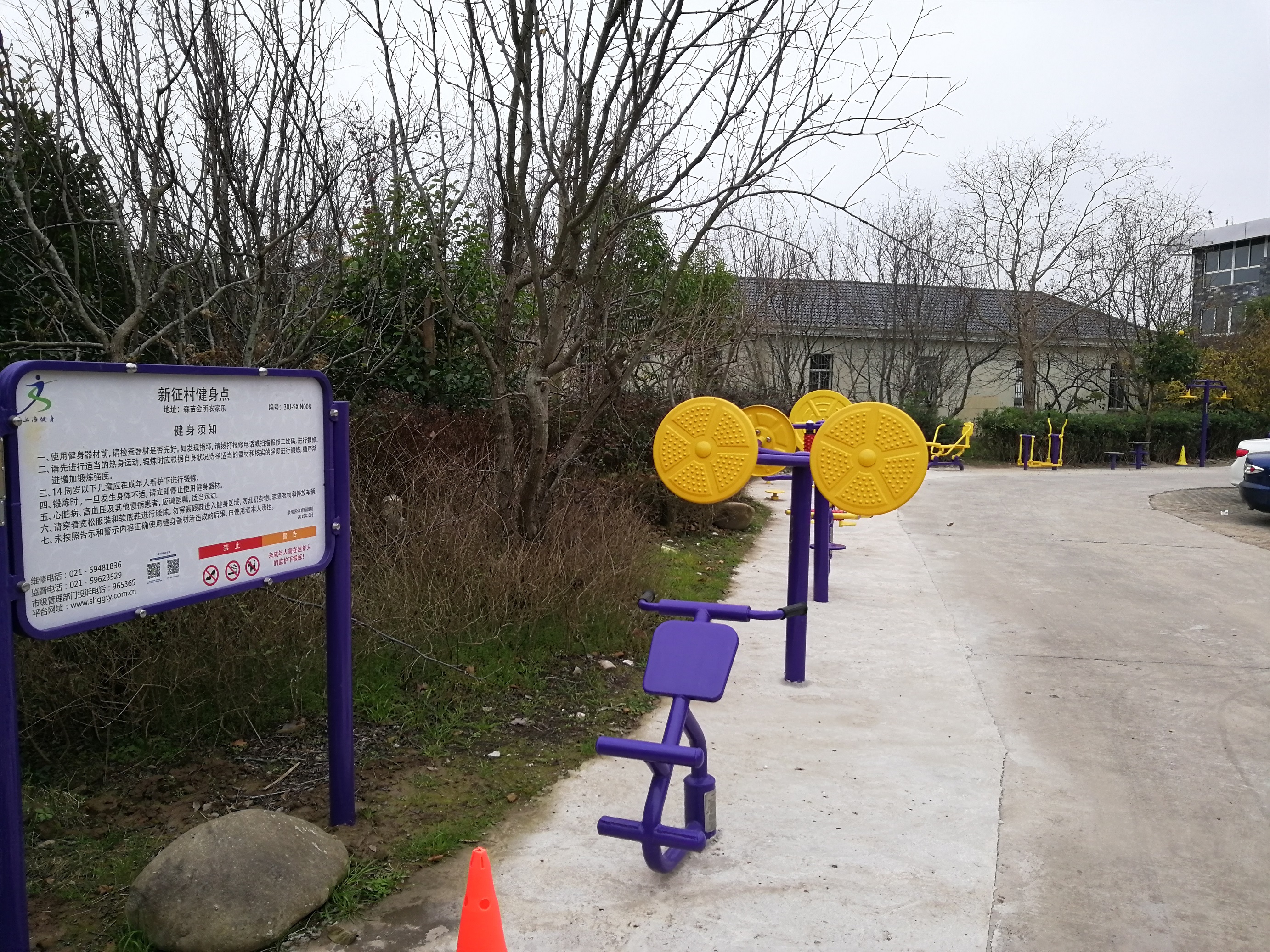 森苗會所農(nóng)家樂健身點